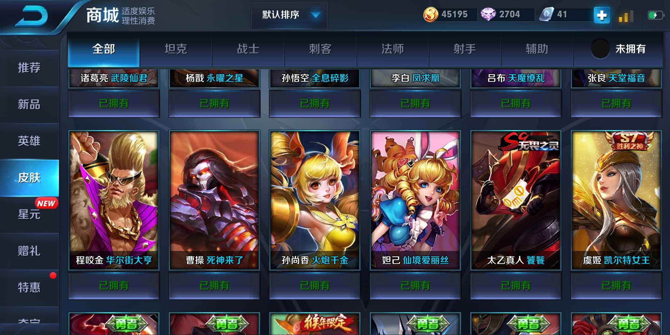 王者荣耀租号