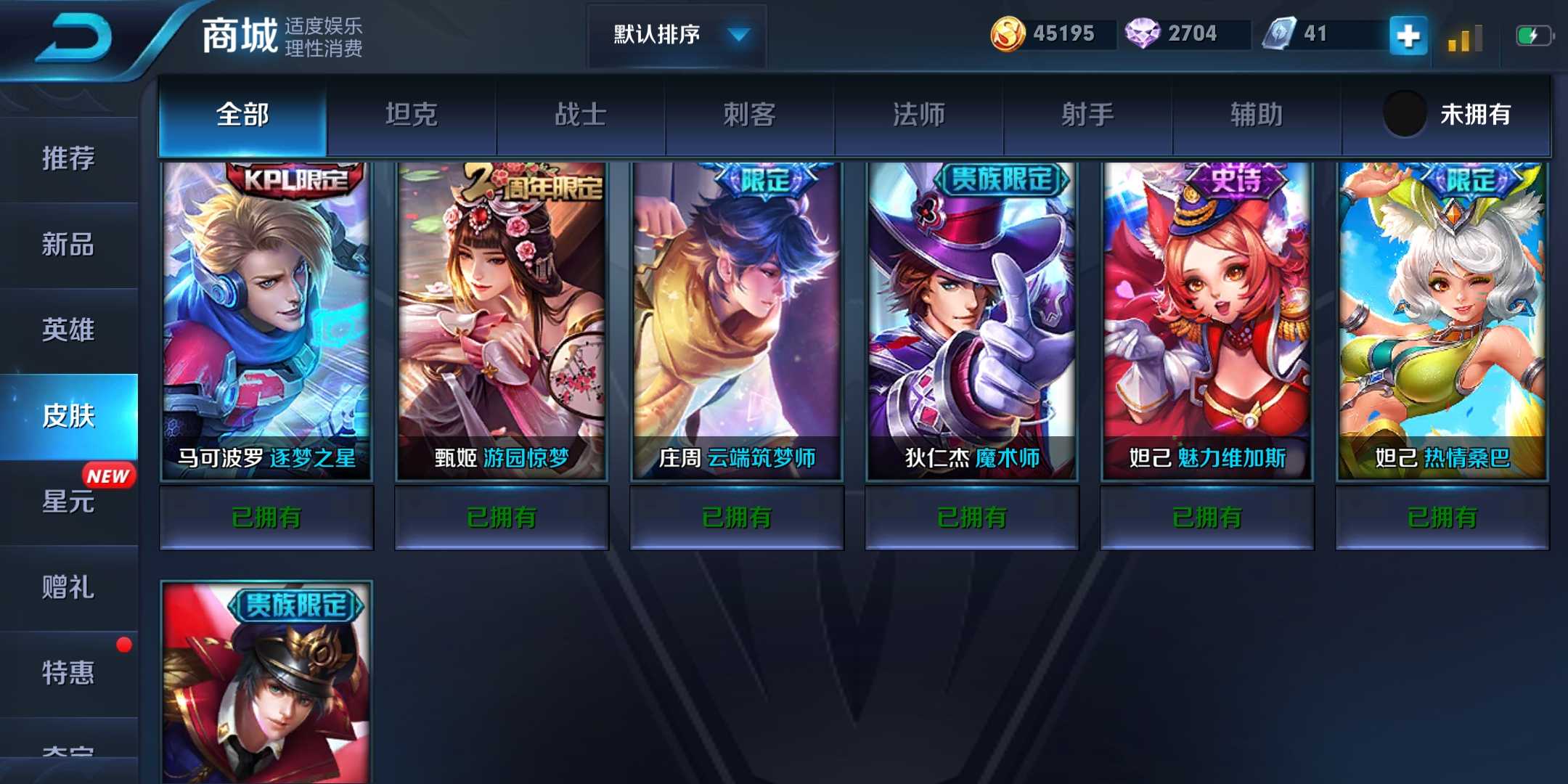 王者荣耀租号