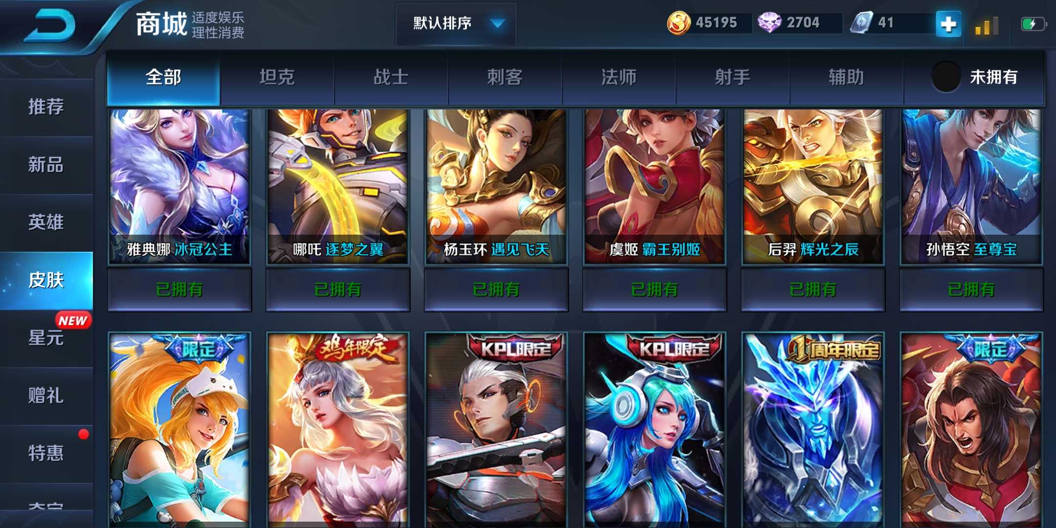 王者荣耀租号