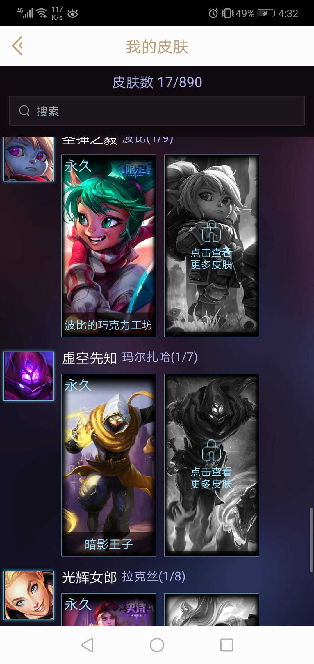 英雄联盟租号