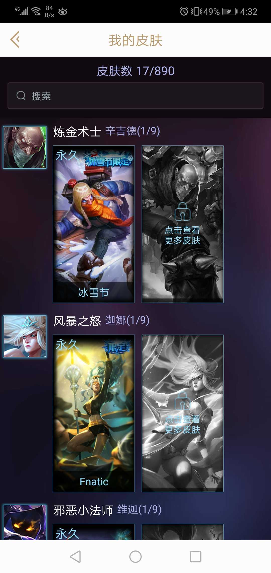 英雄联盟租号