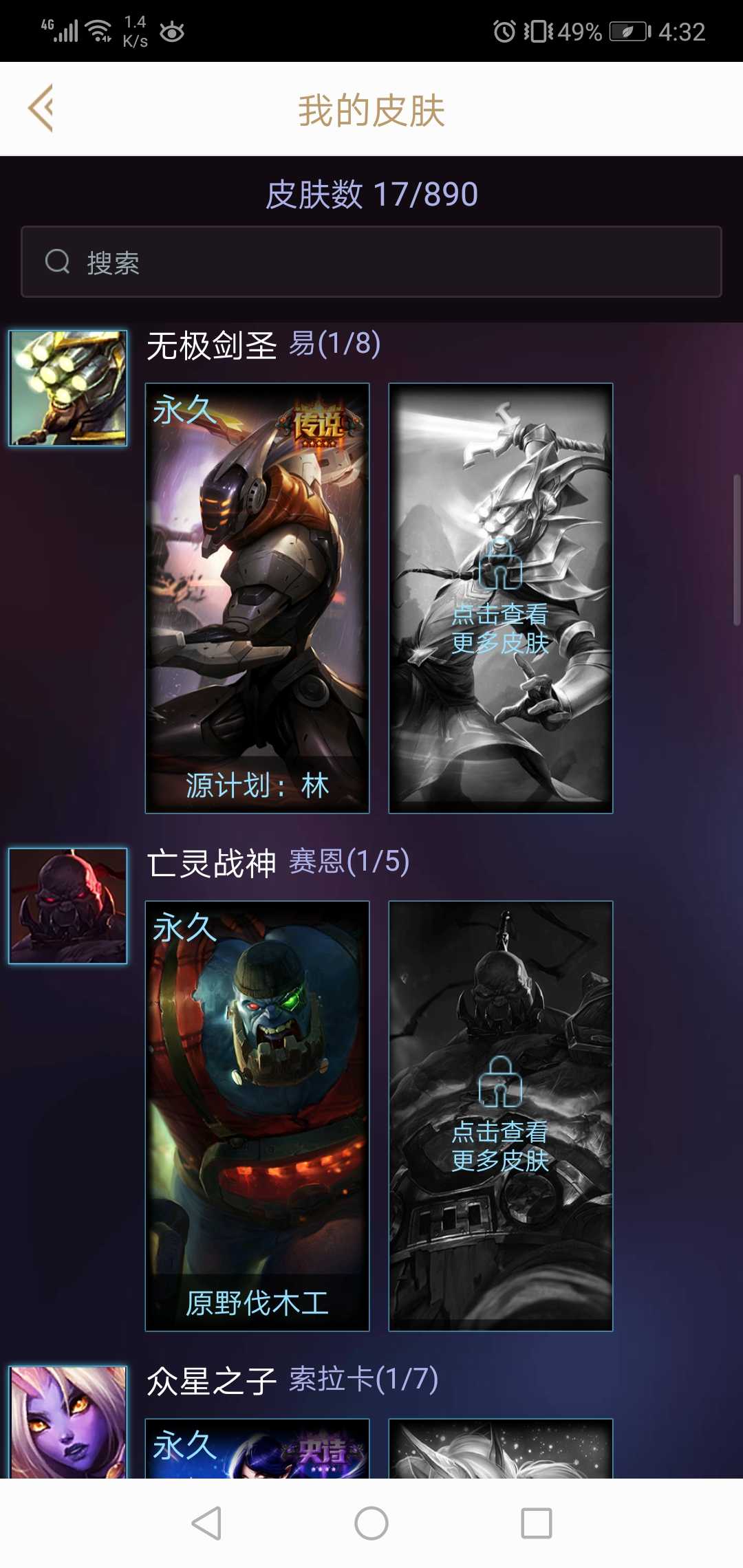 英雄联盟租号