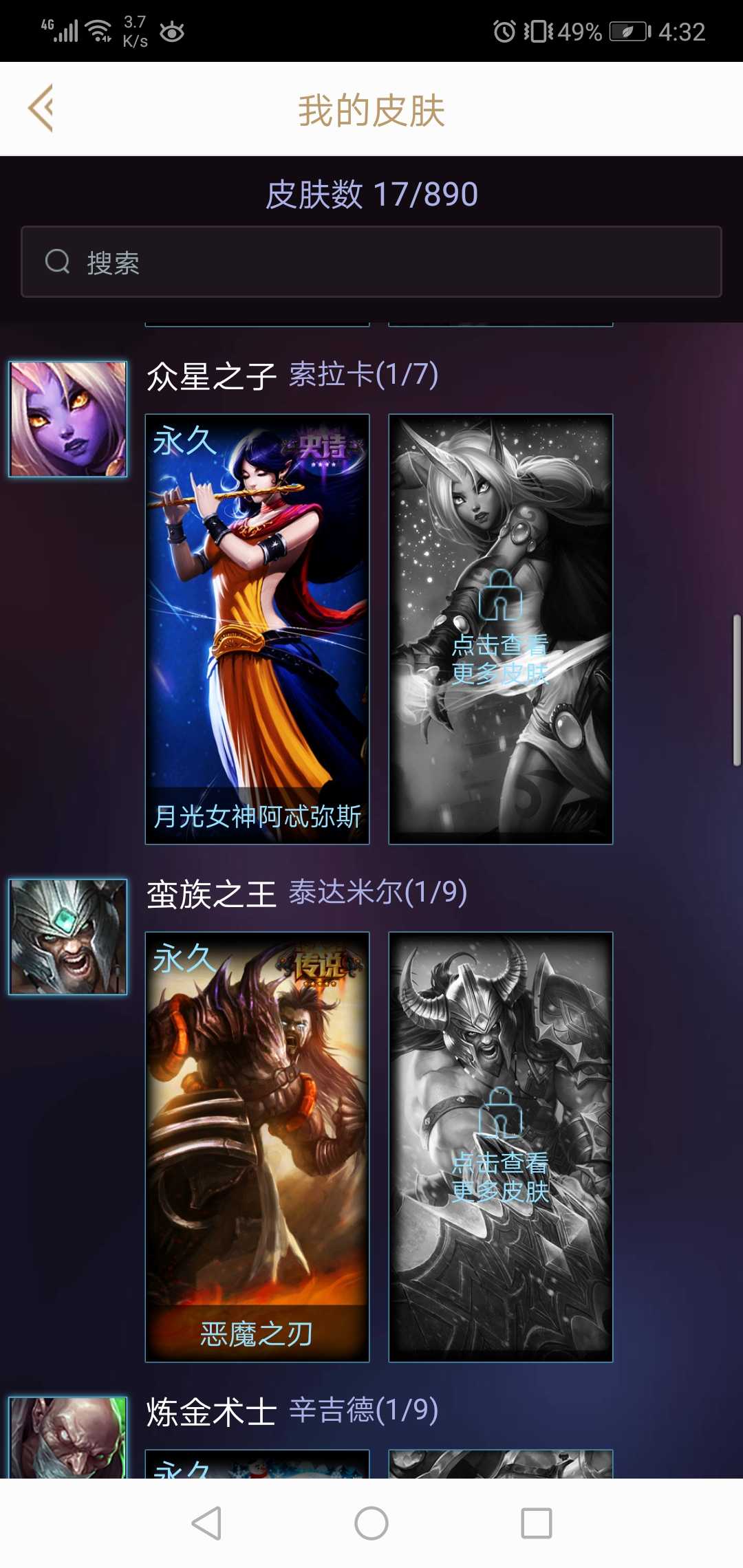 英雄联盟租号