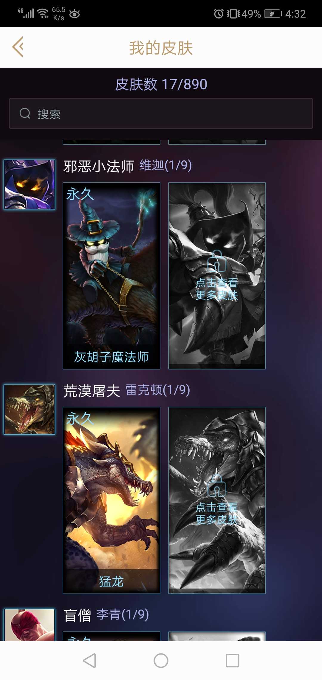 英雄联盟租号