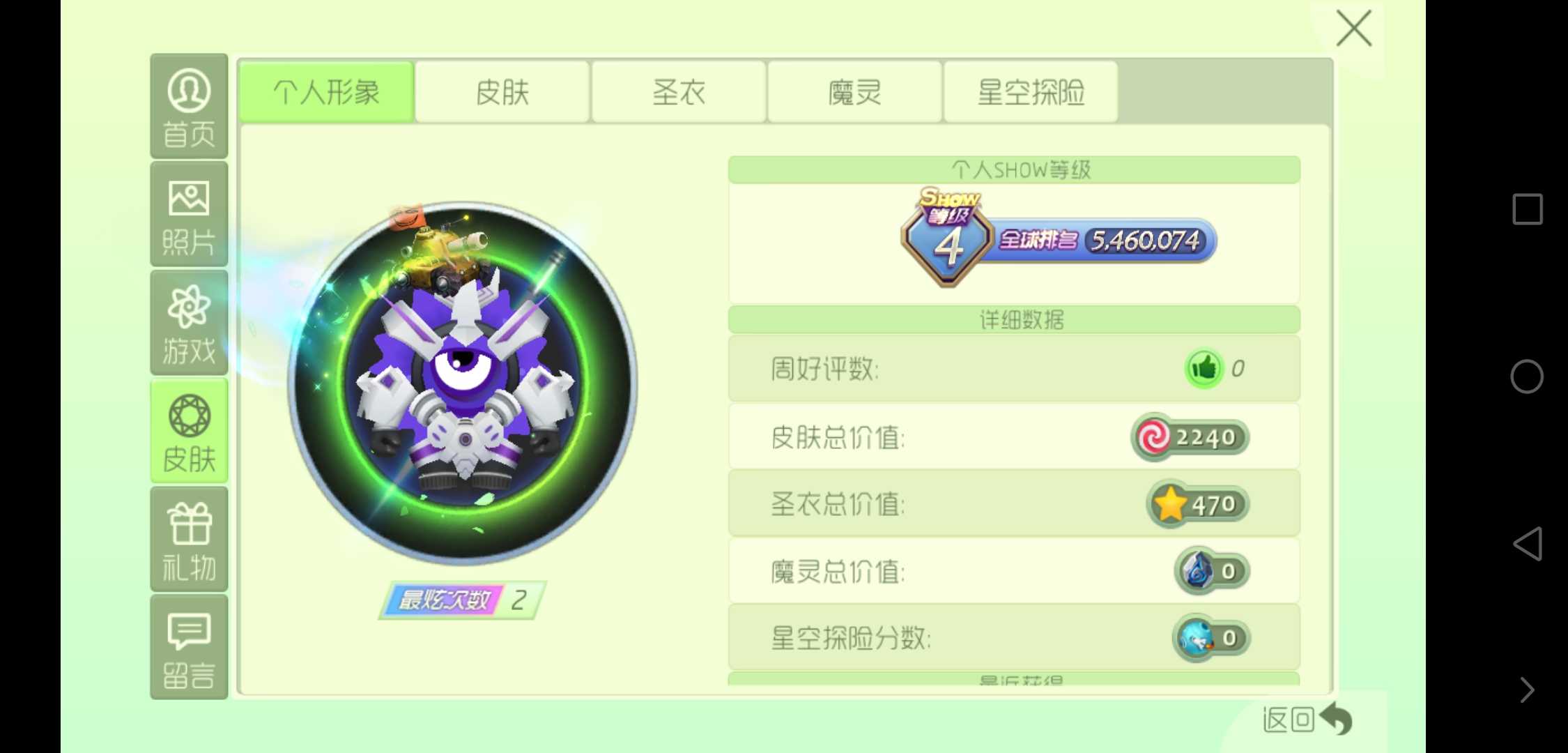 球球大作战租号