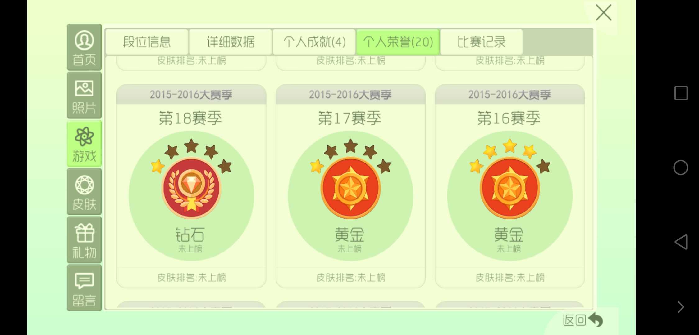 球球大作战租号