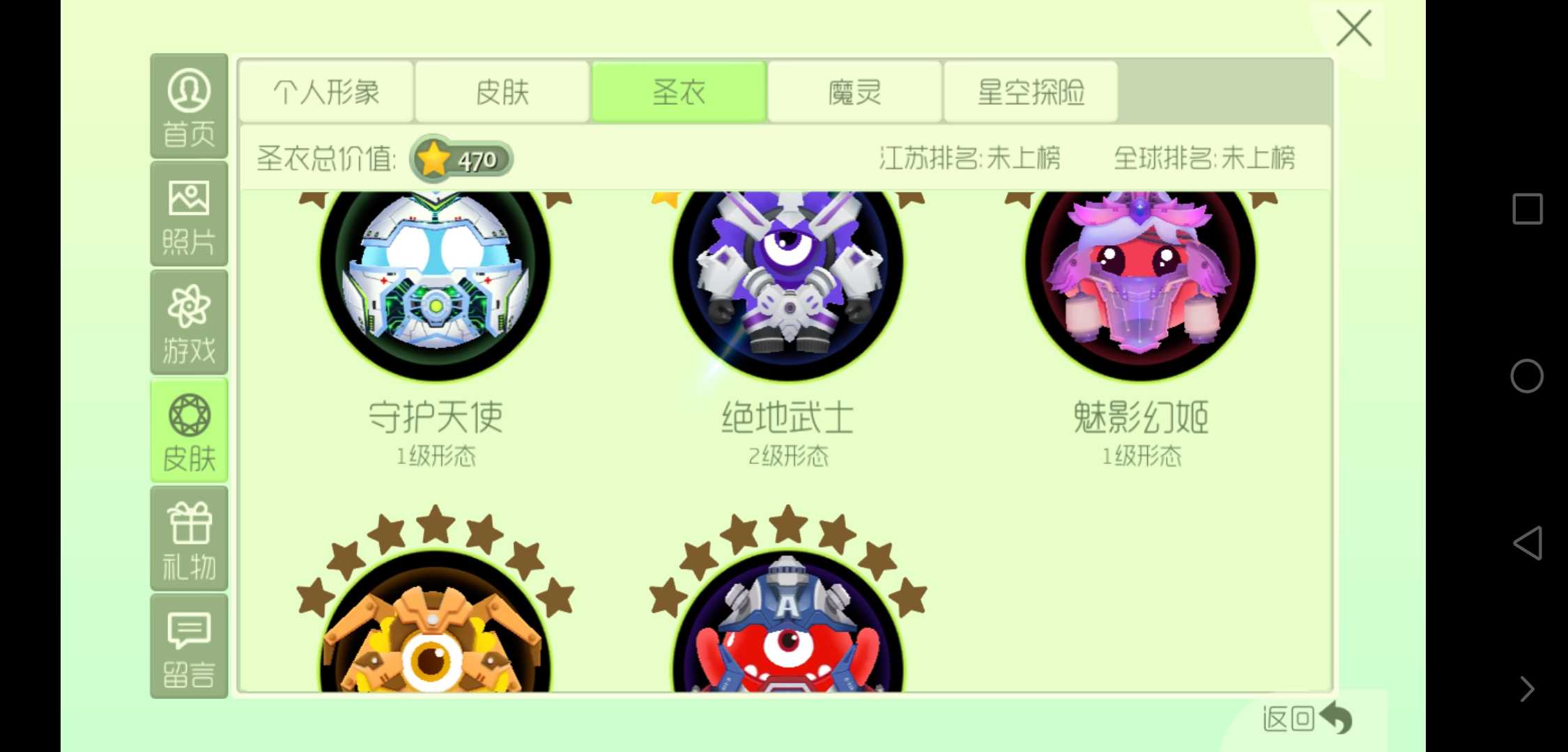 球球大作战租号
