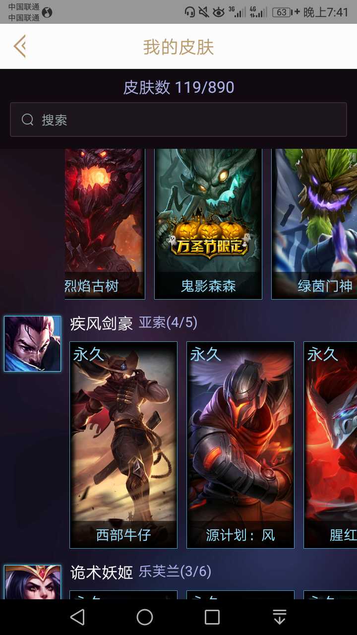 英雄联盟租号