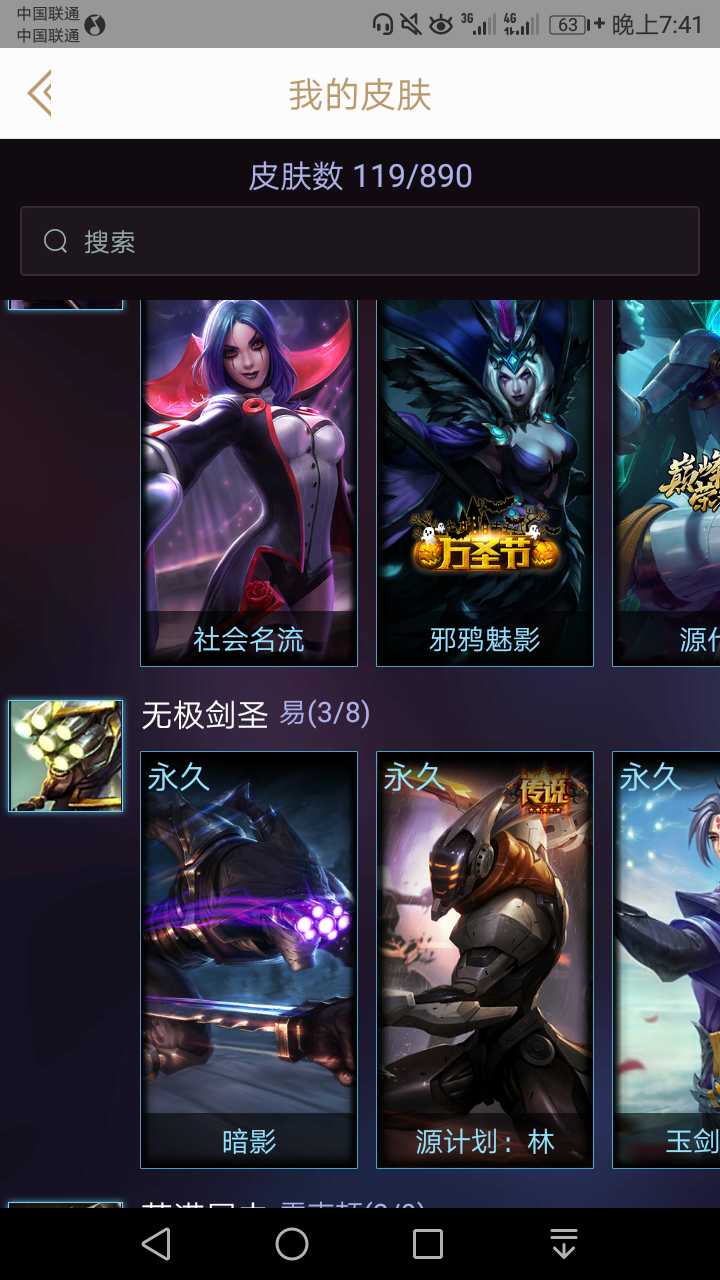 英雄联盟租号