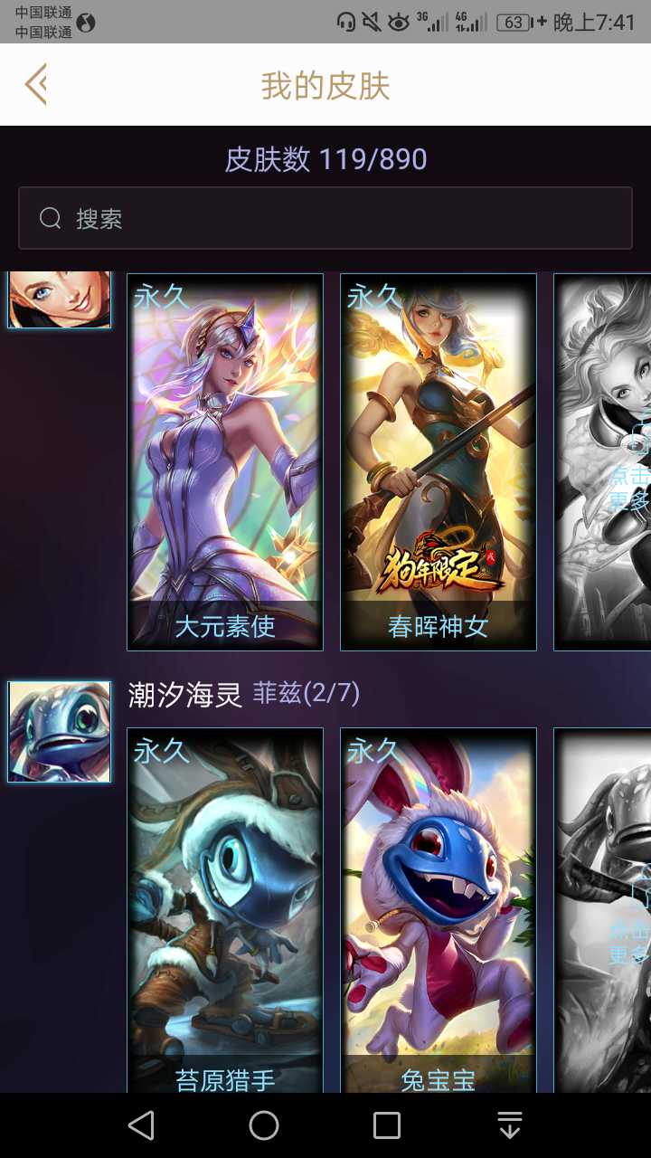 英雄联盟租号