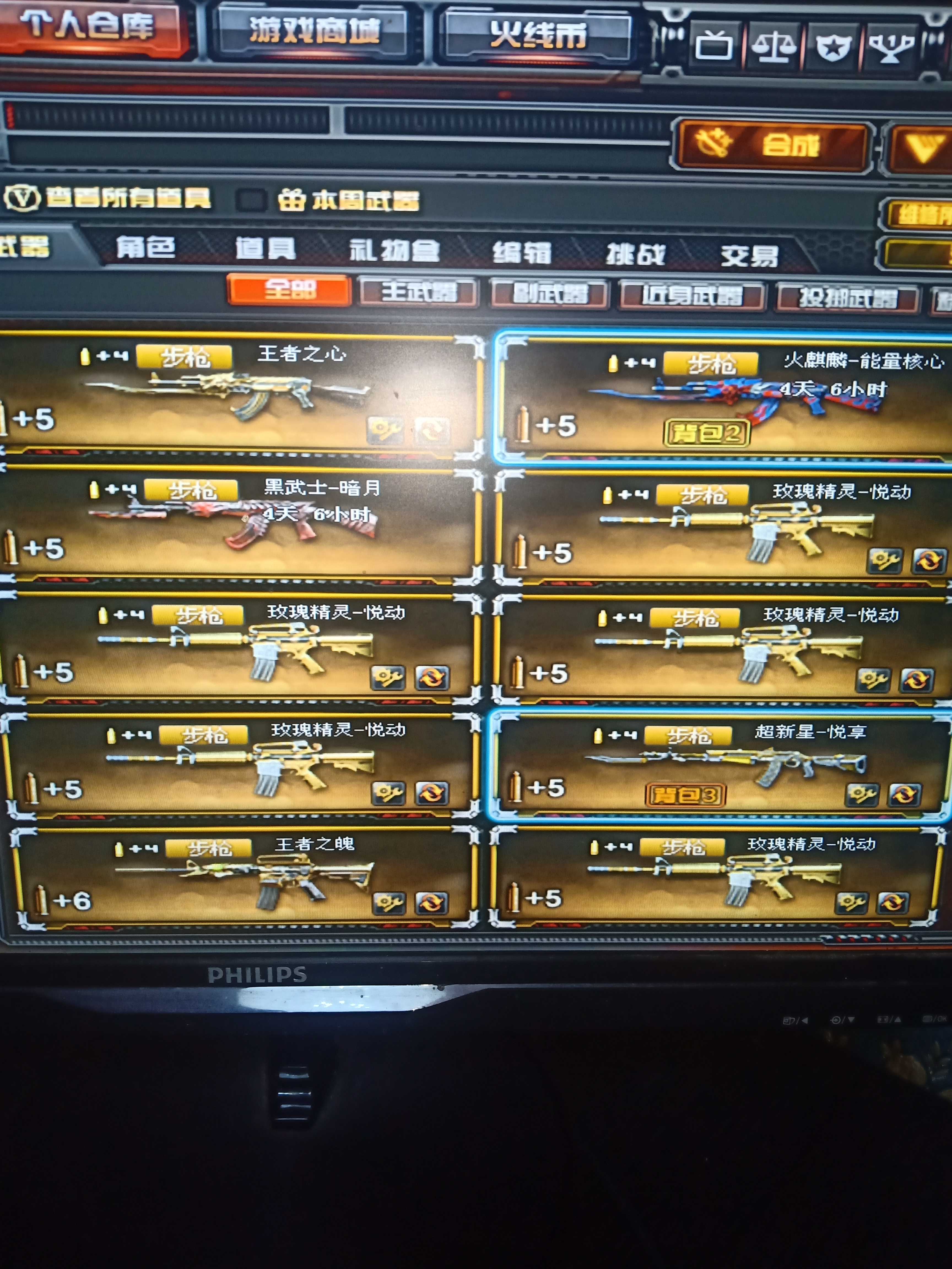 穿越火线租号