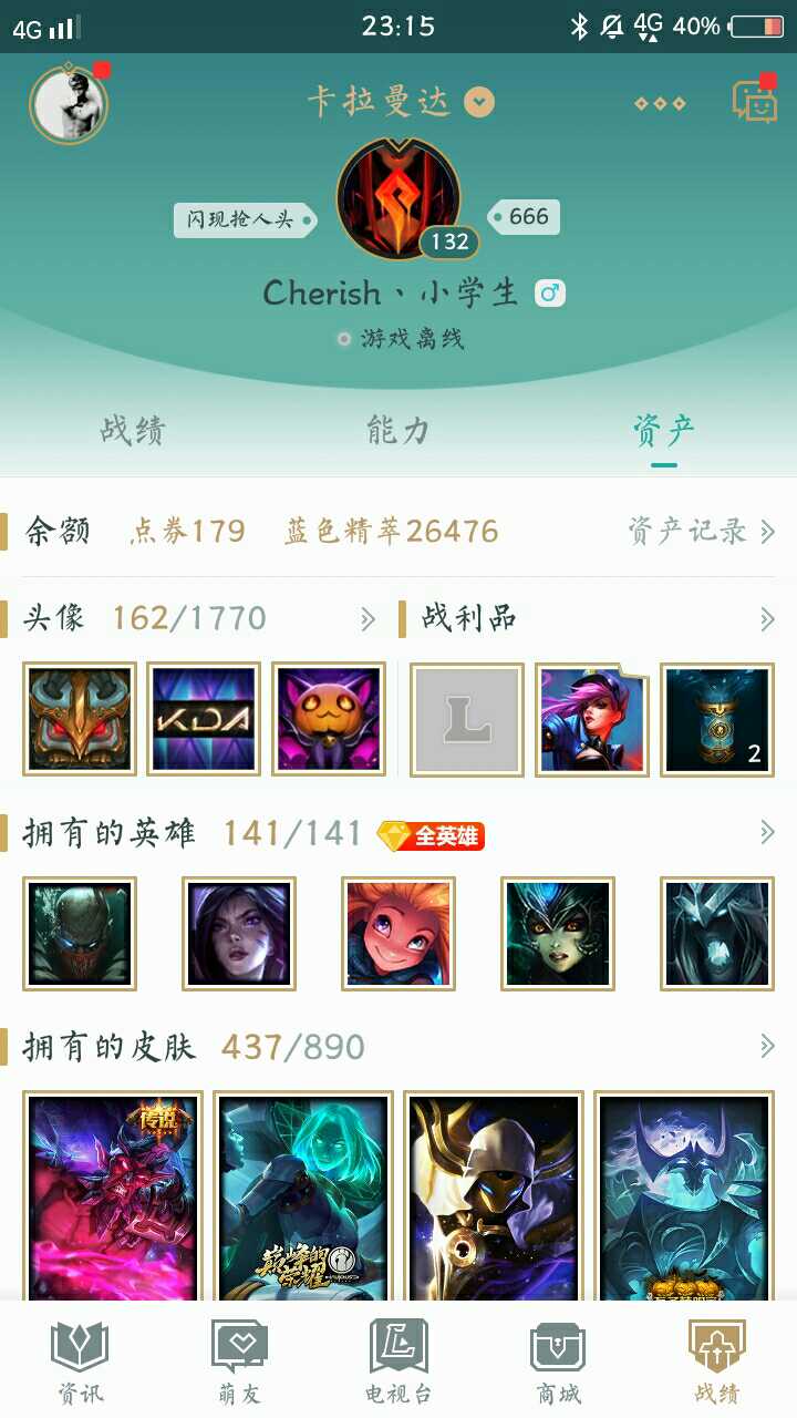 英雄联盟租号