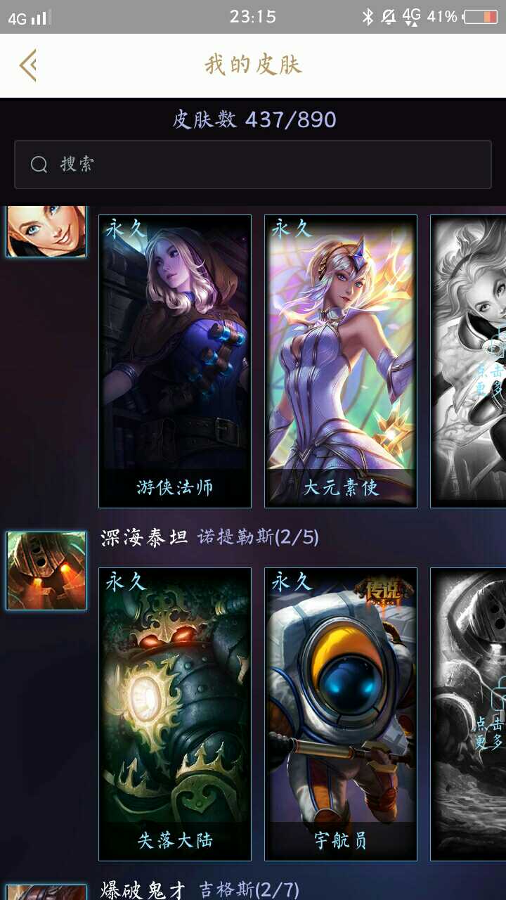 英雄联盟租号