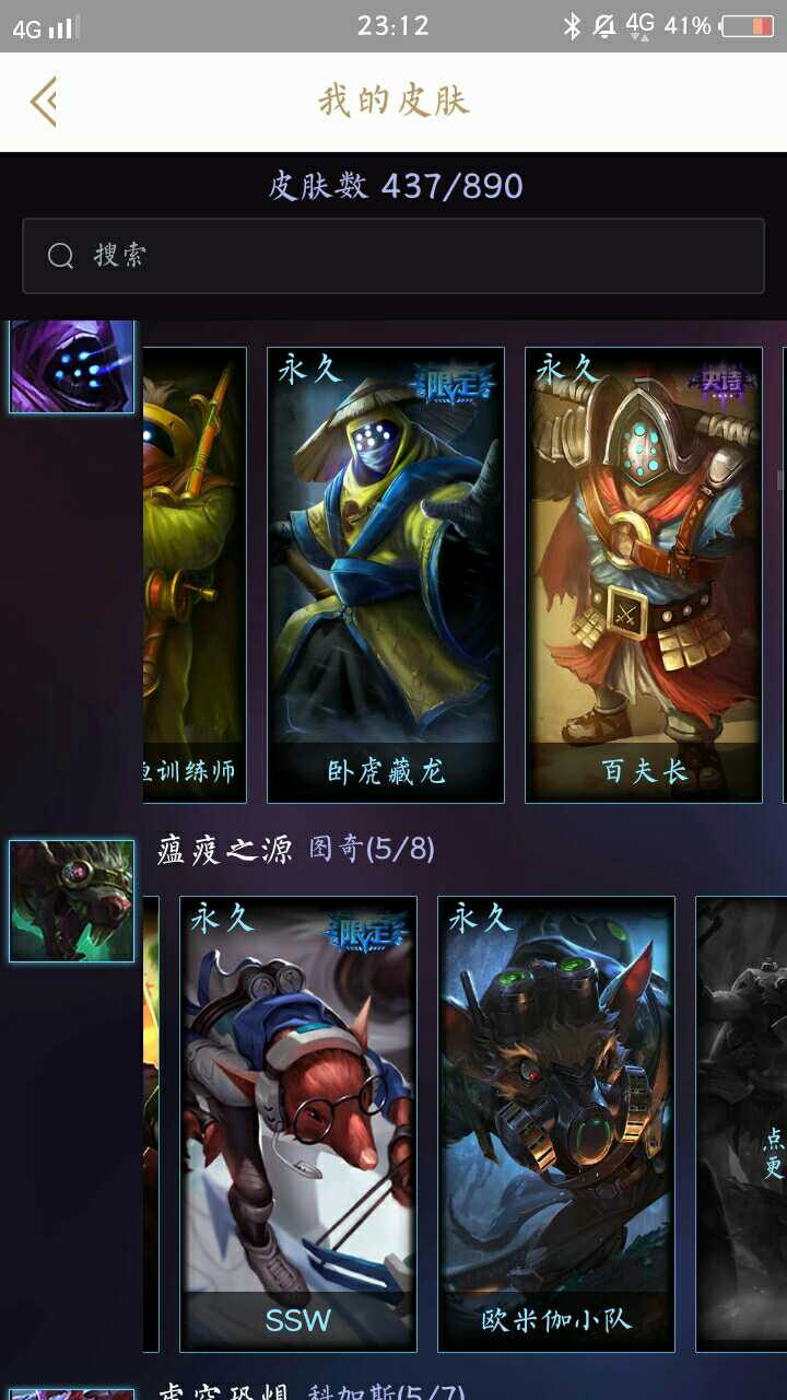英雄联盟租号