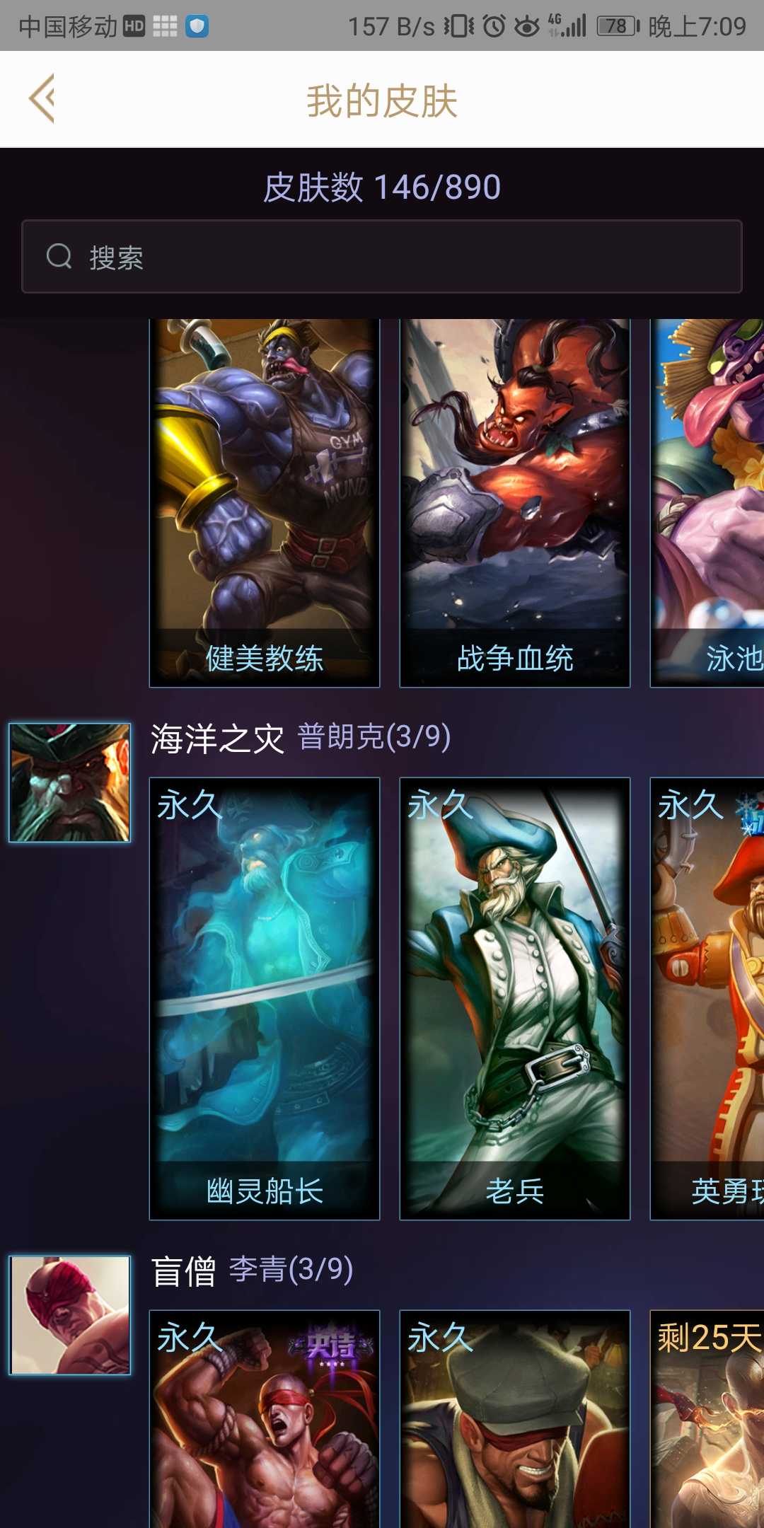 英雄联盟租号