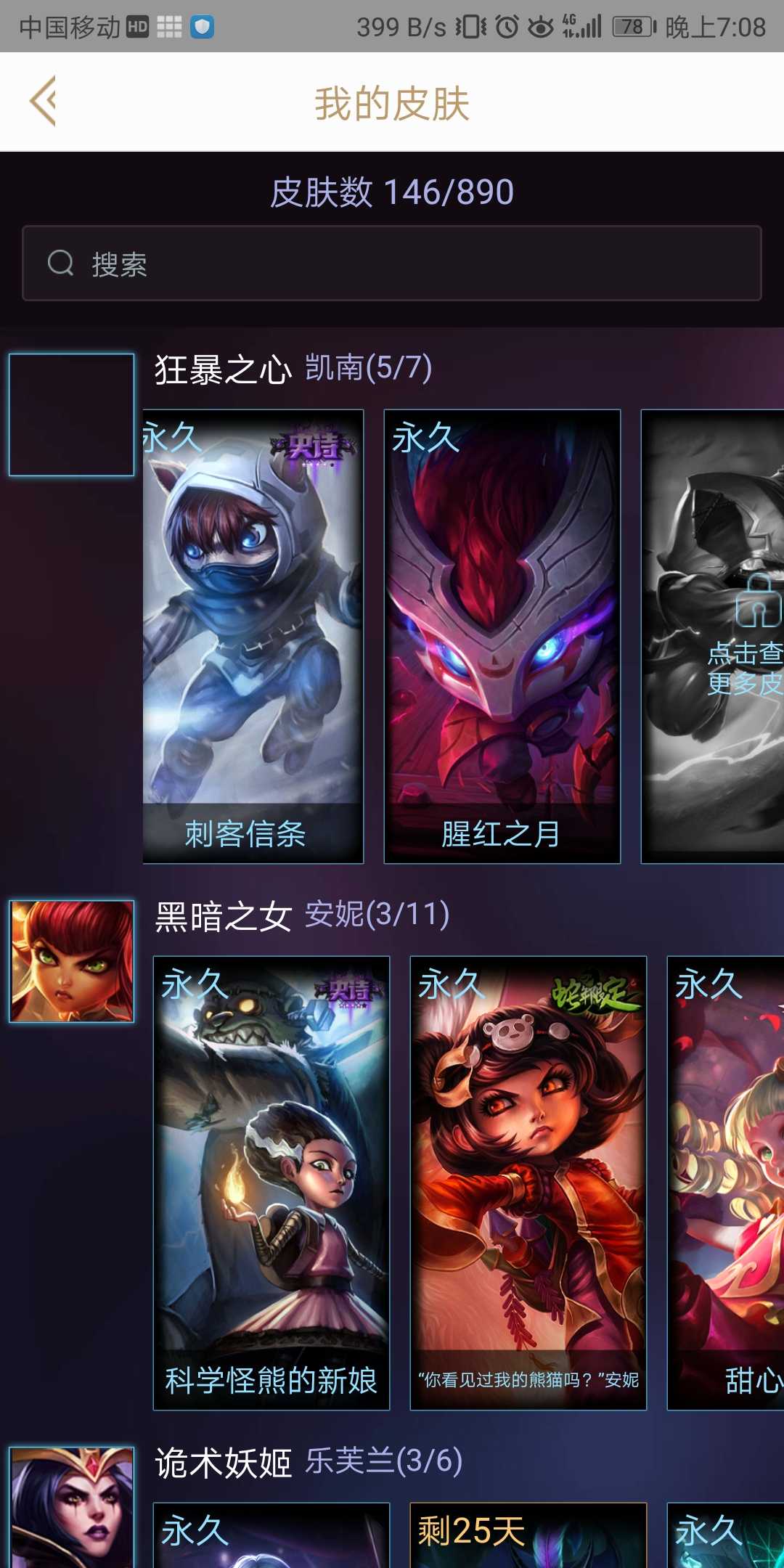 英雄联盟租号