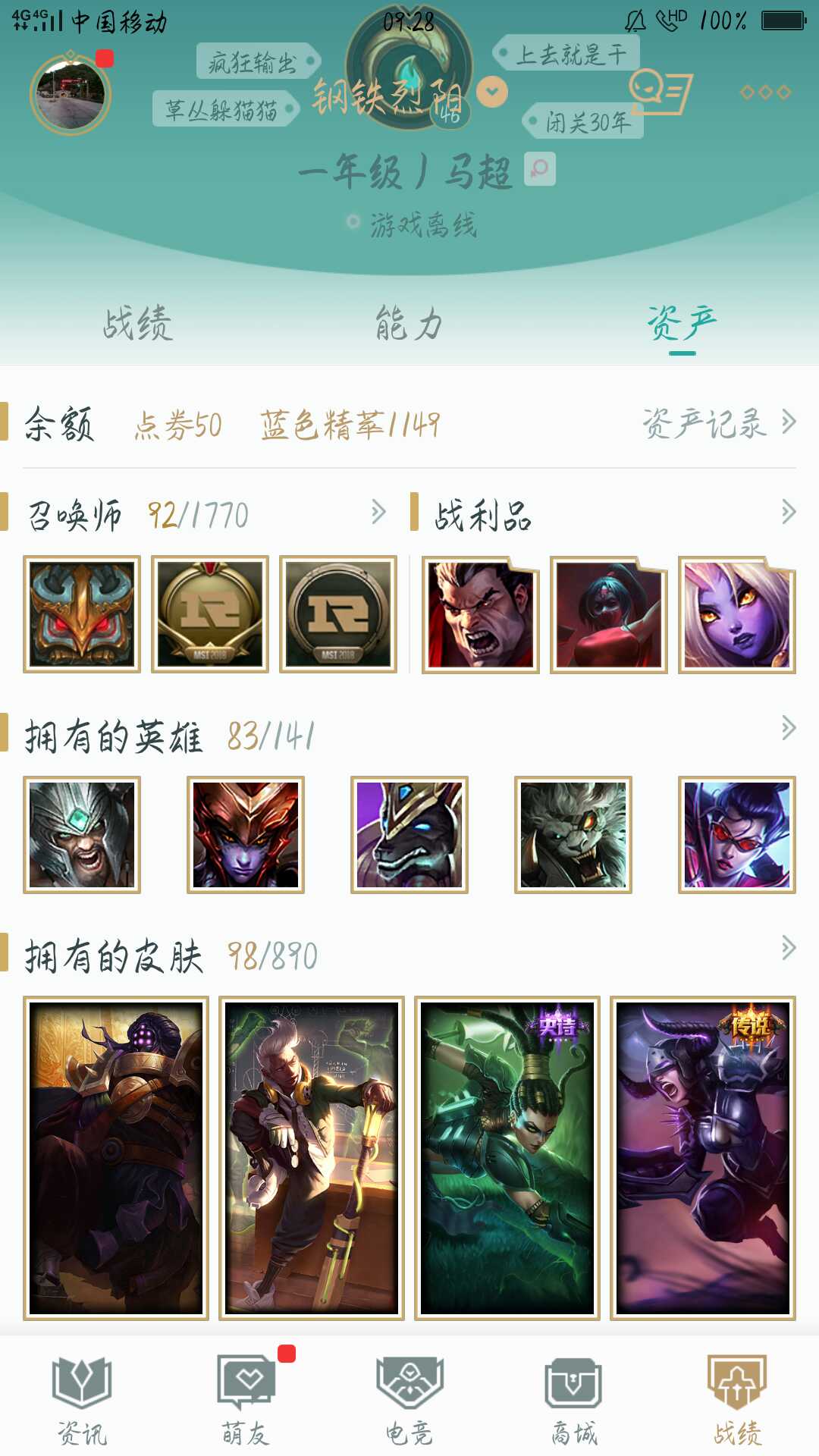 英雄联盟租号