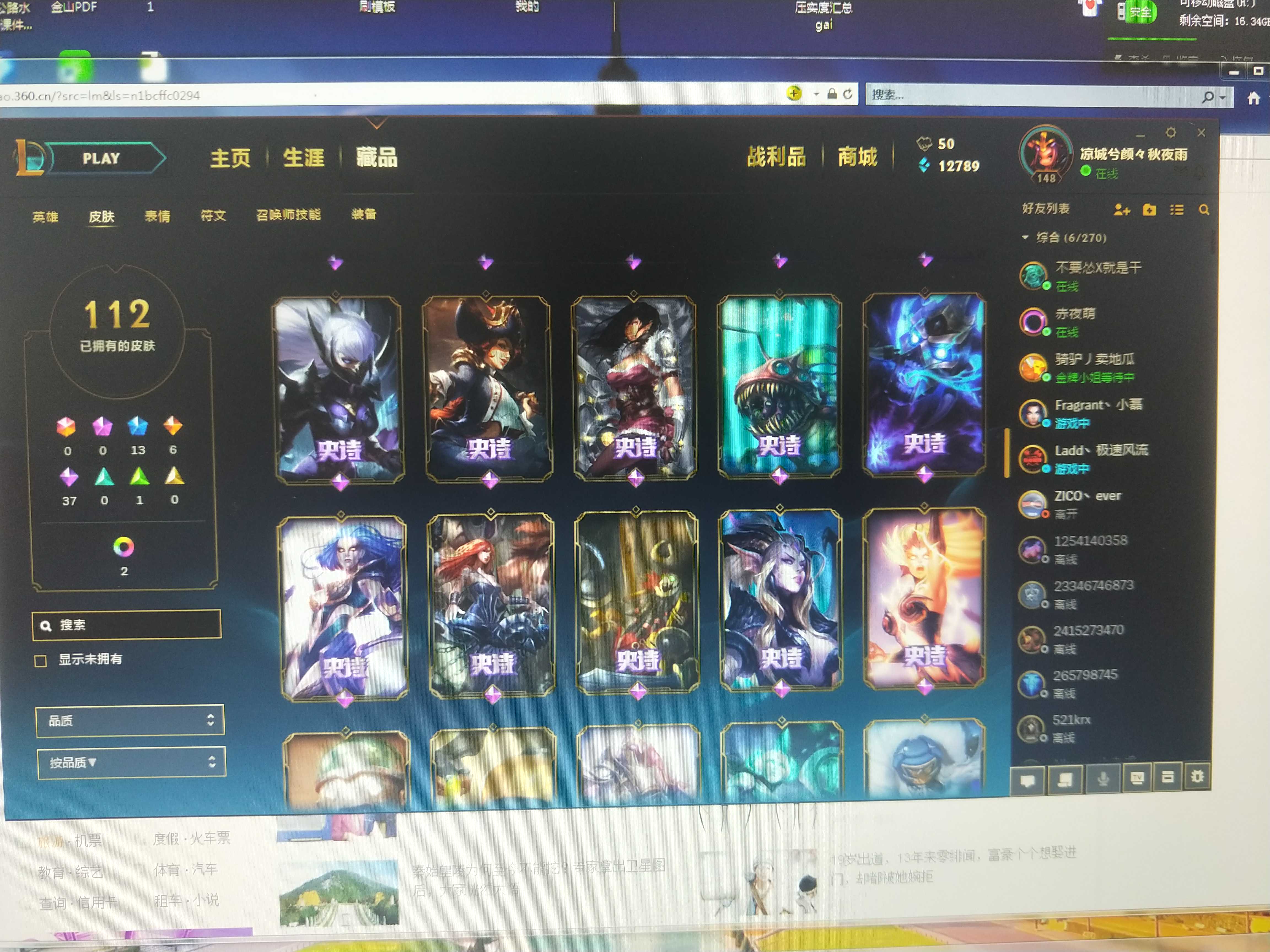 英雄联盟租号