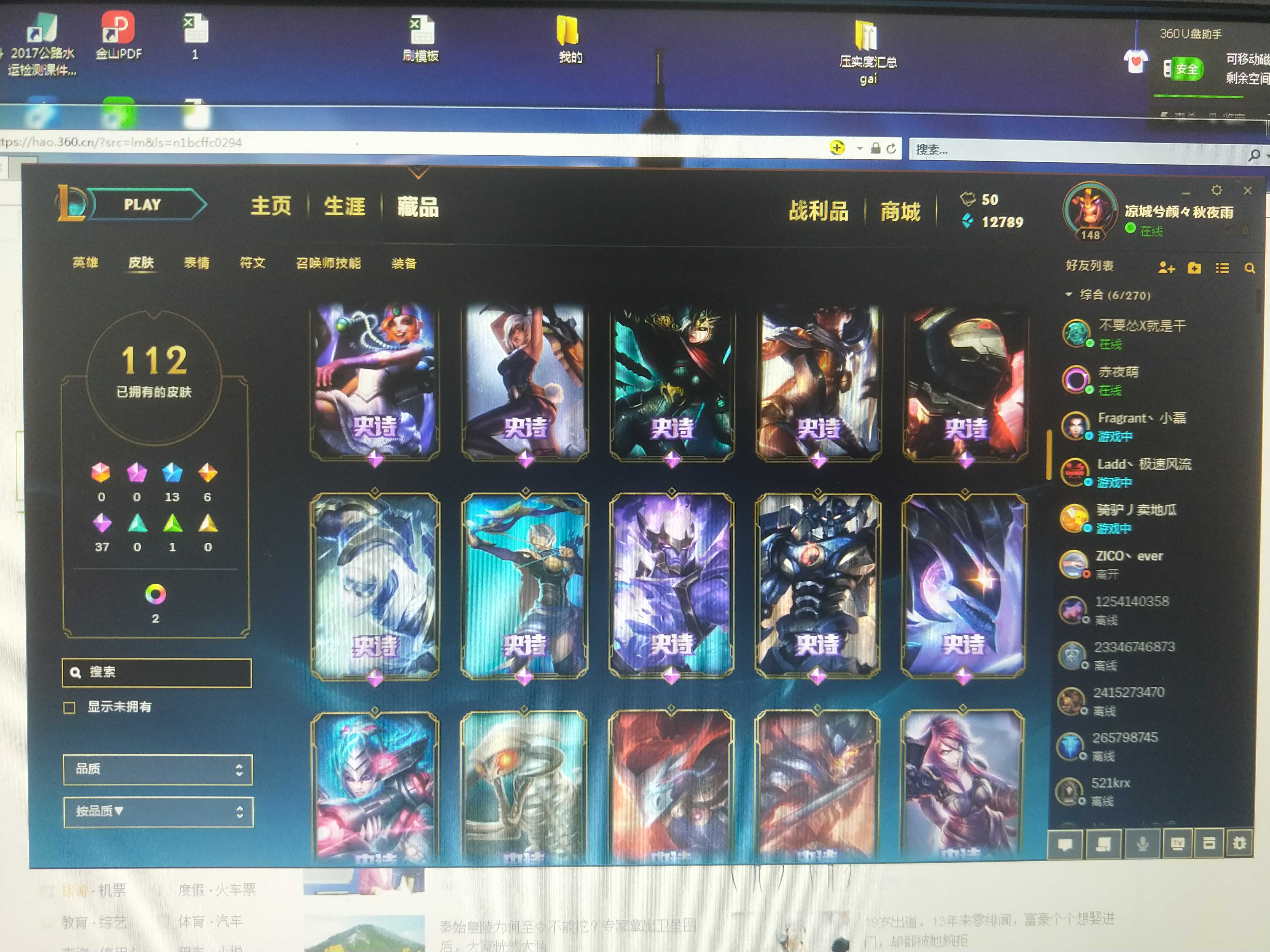 英雄联盟租号