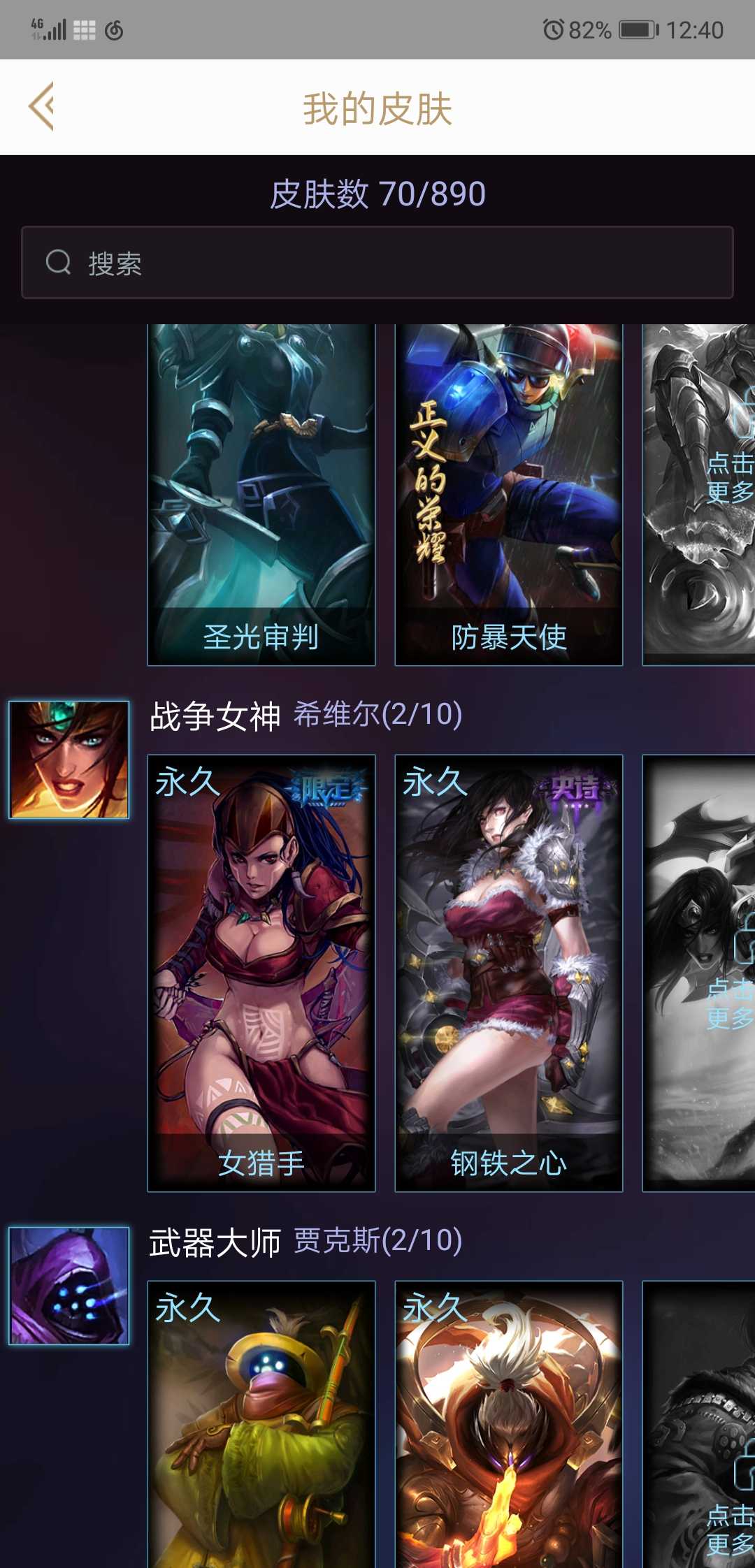英雄联盟租号