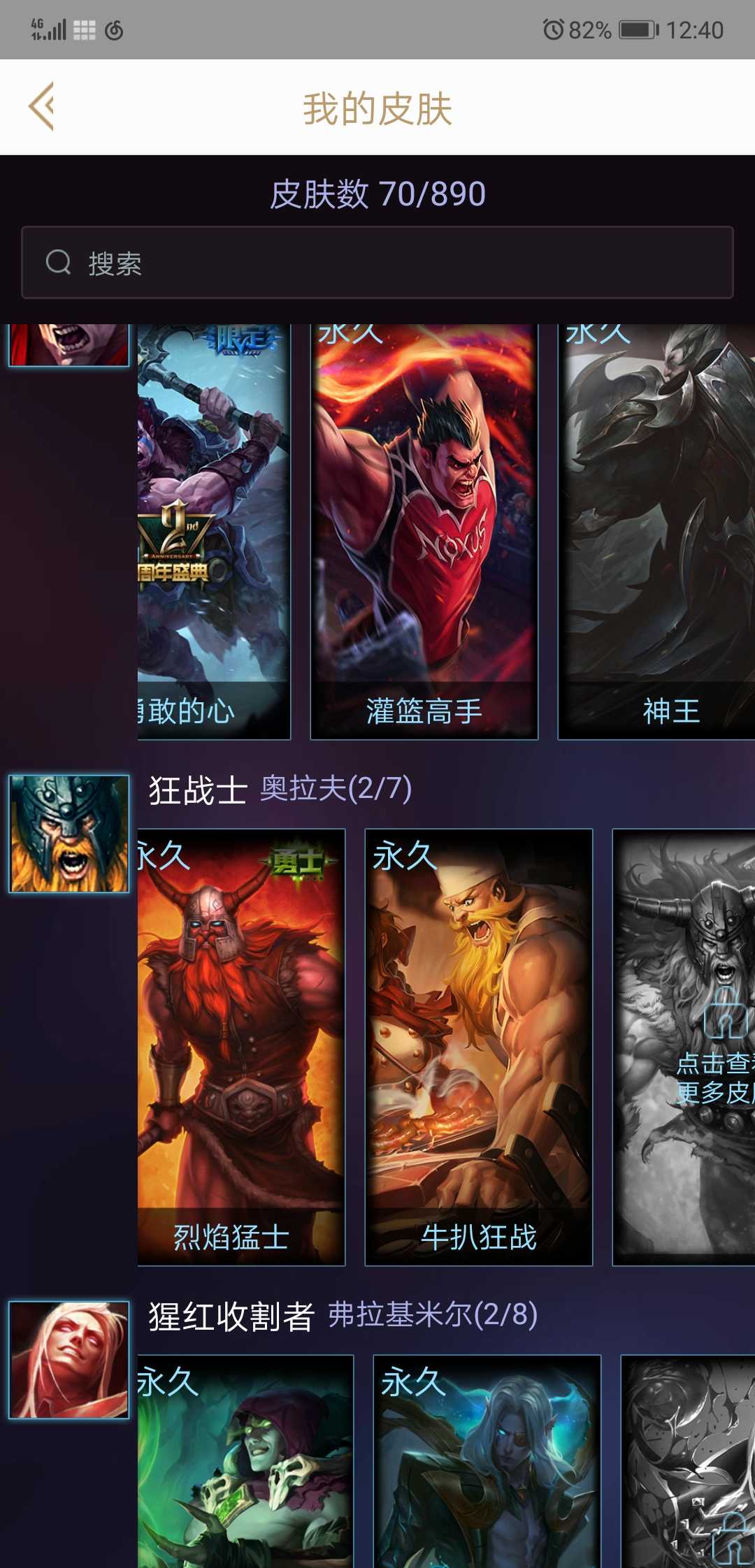 英雄联盟租号