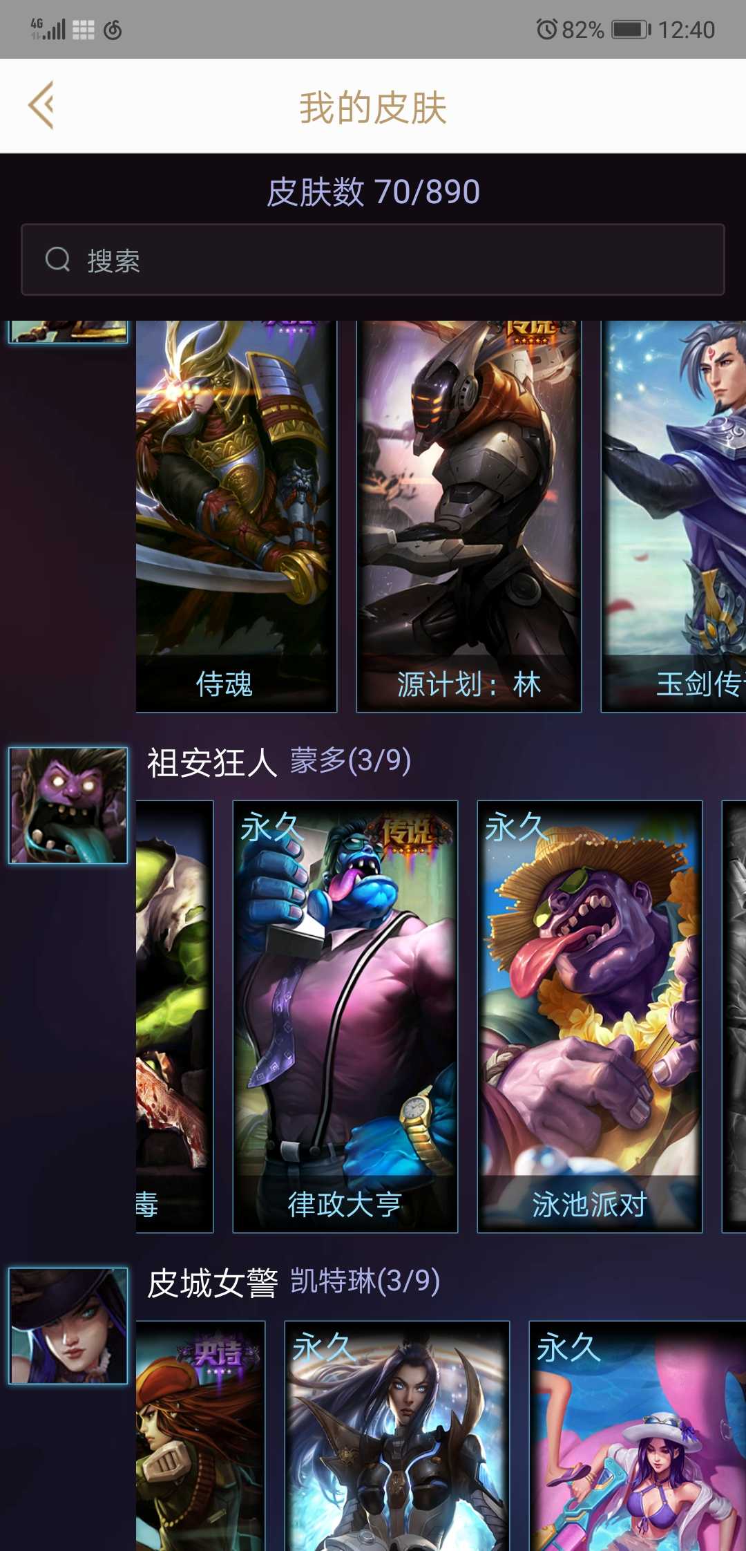 英雄联盟租号