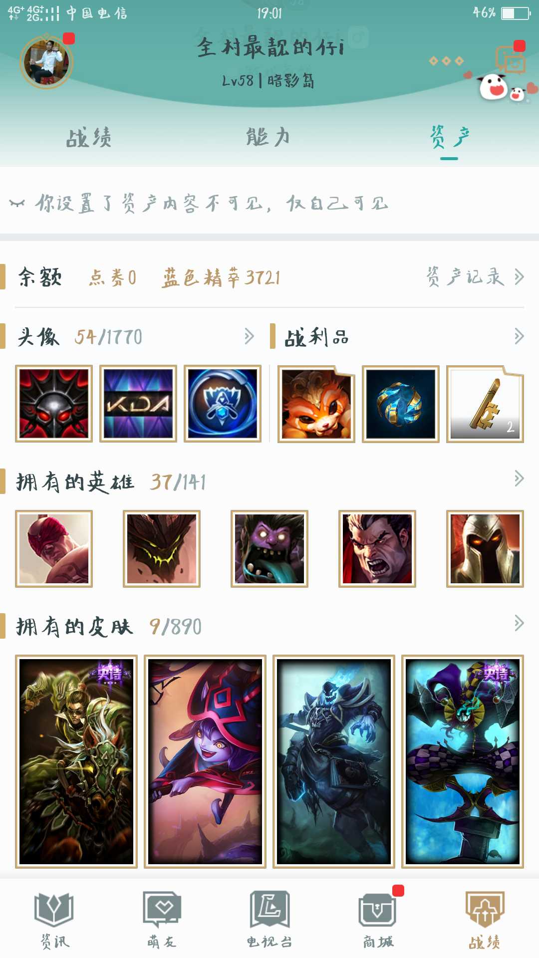 英雄联盟租号