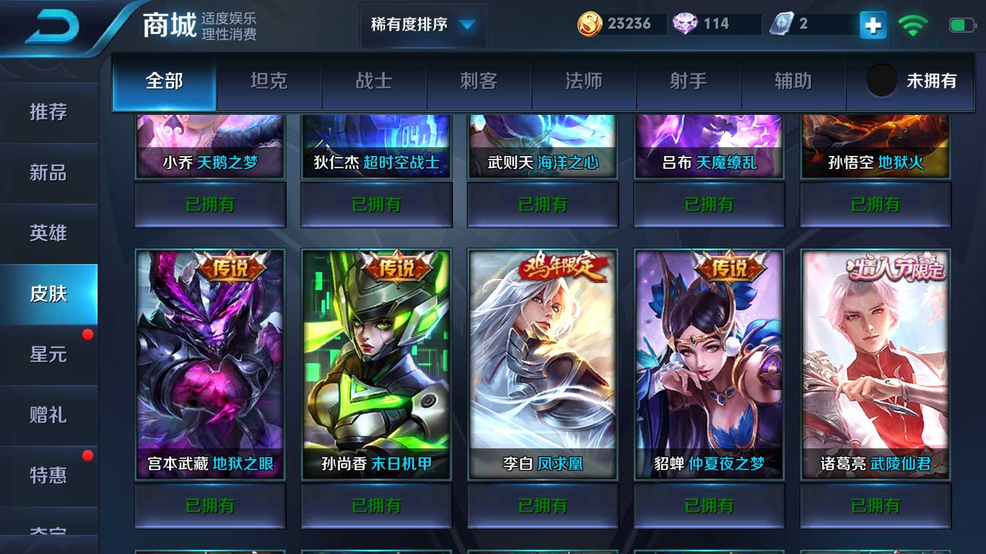 王者荣耀租号