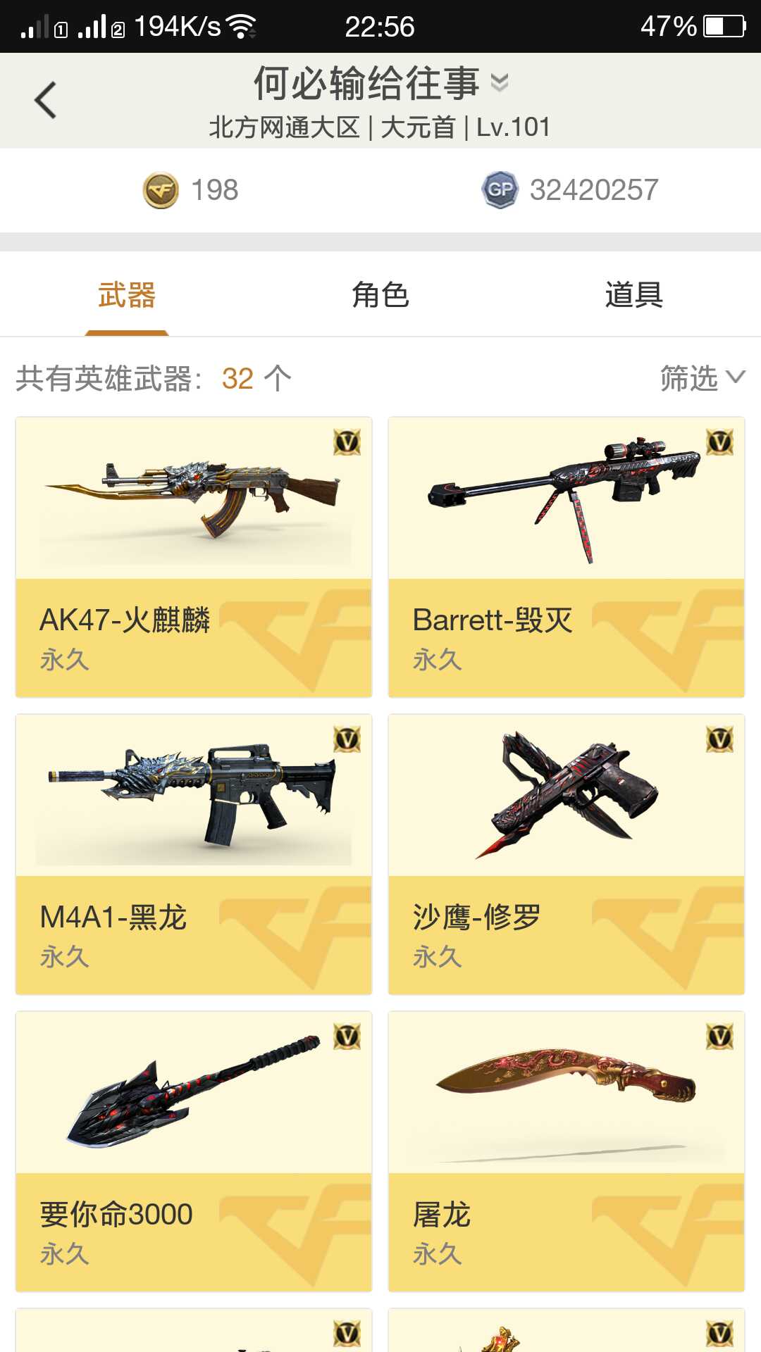 穿越火线租号