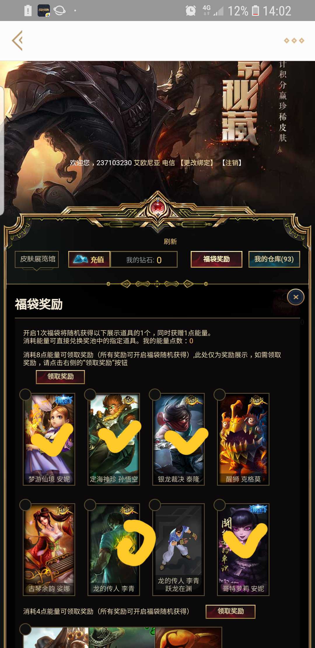英雄联盟租号