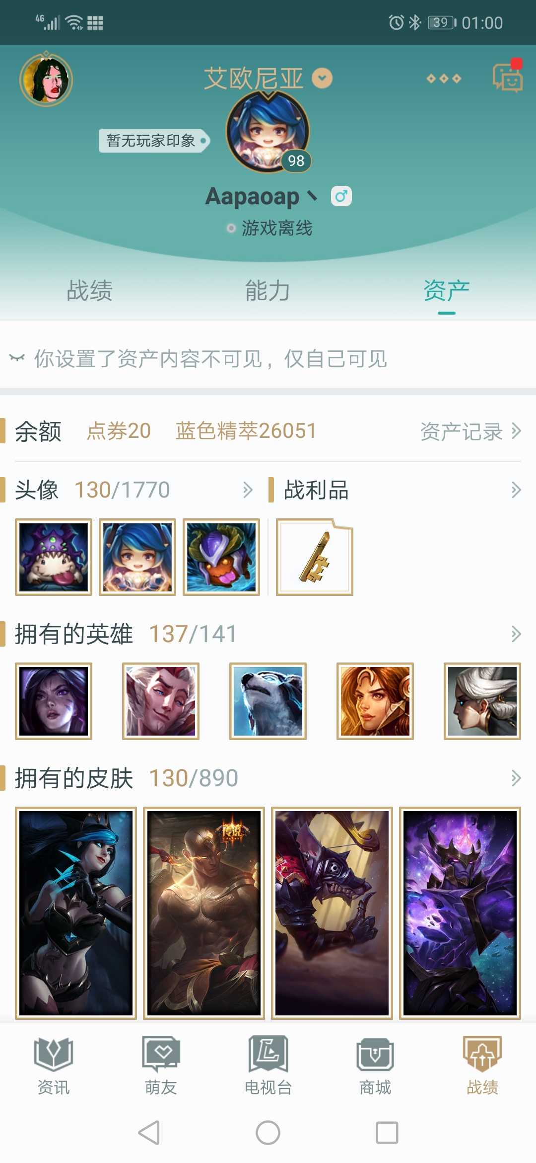 英雄联盟租号