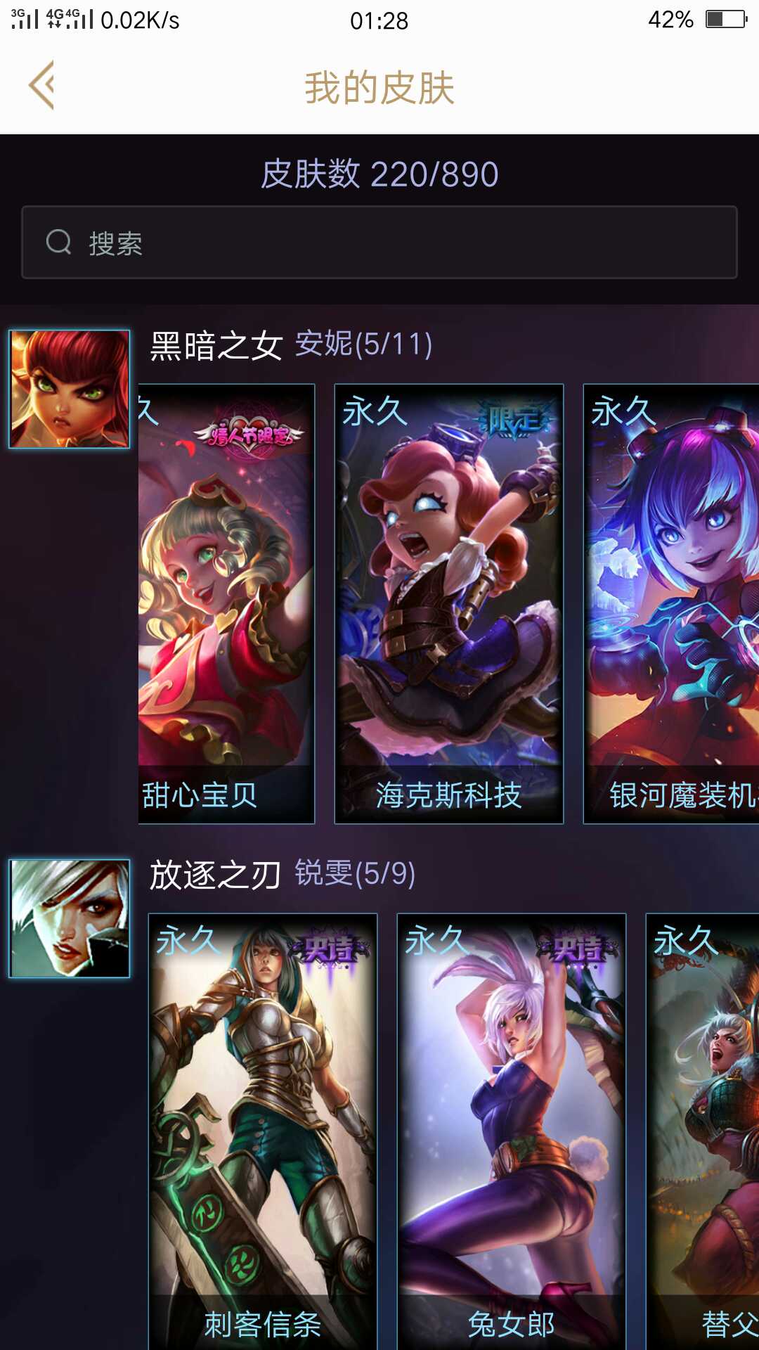 英雄联盟租号