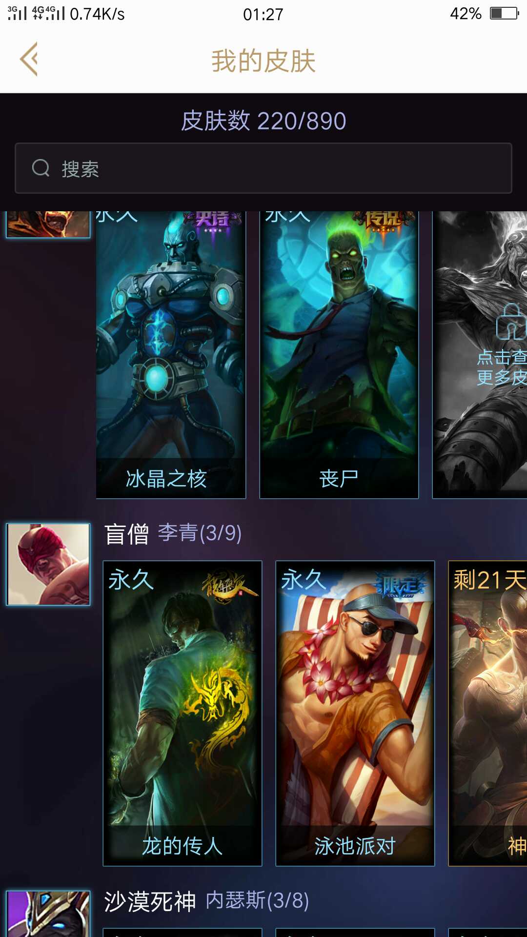 英雄联盟租号