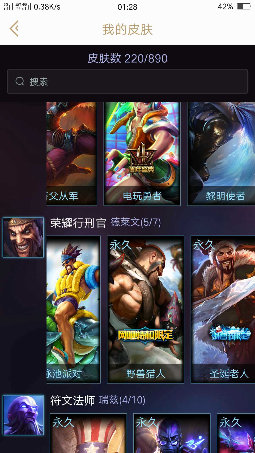 英雄联盟租号