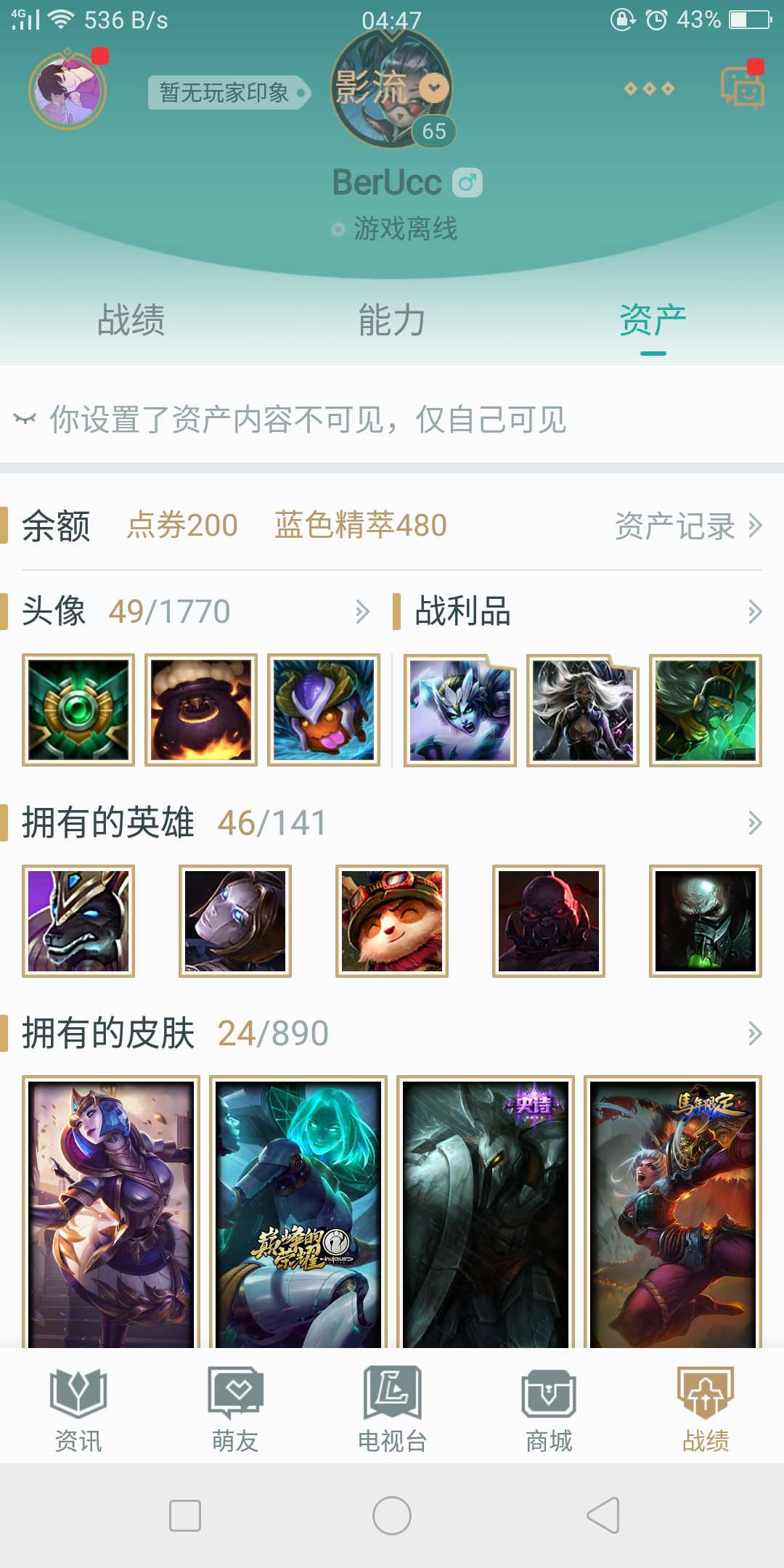 英雄联盟租号