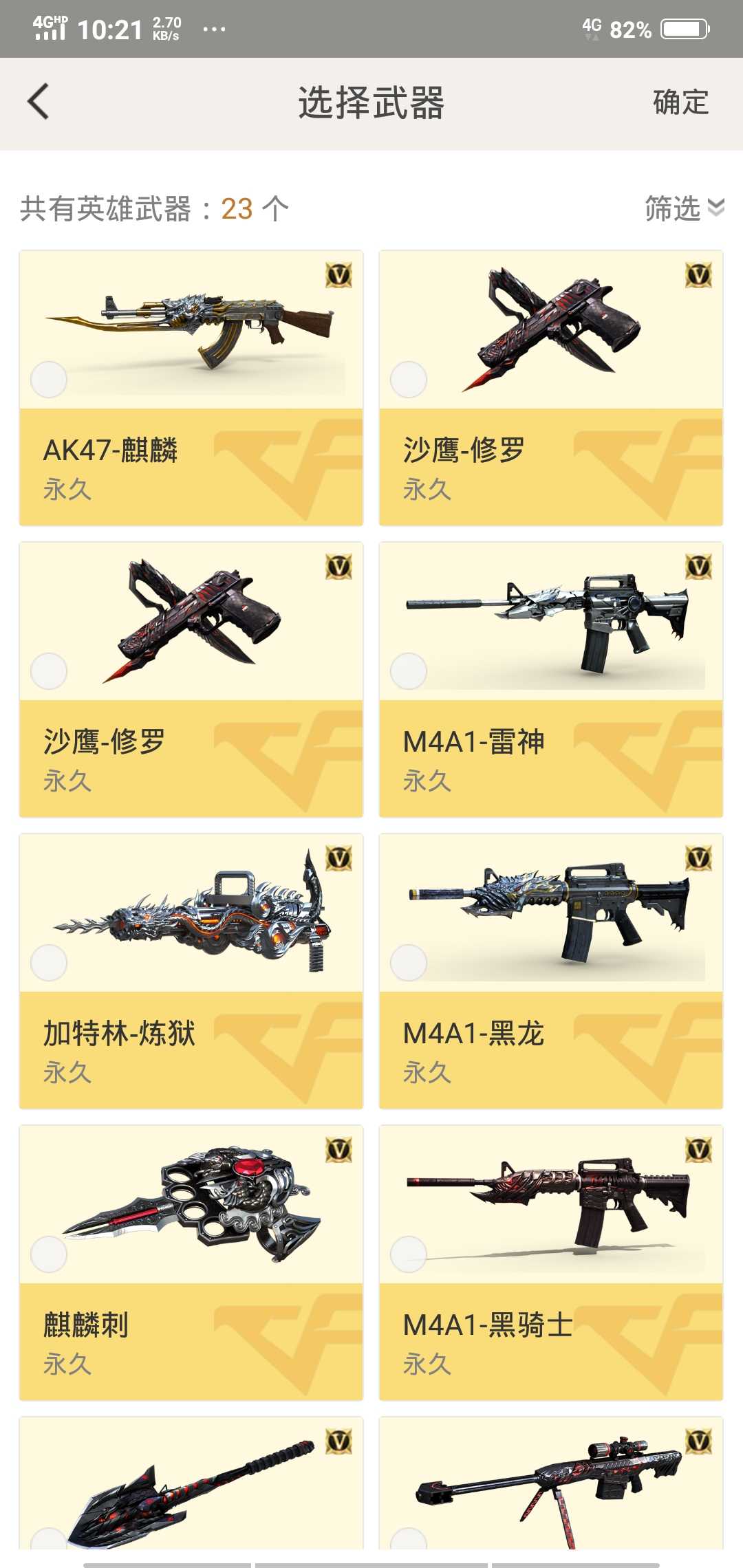 穿越火线租号