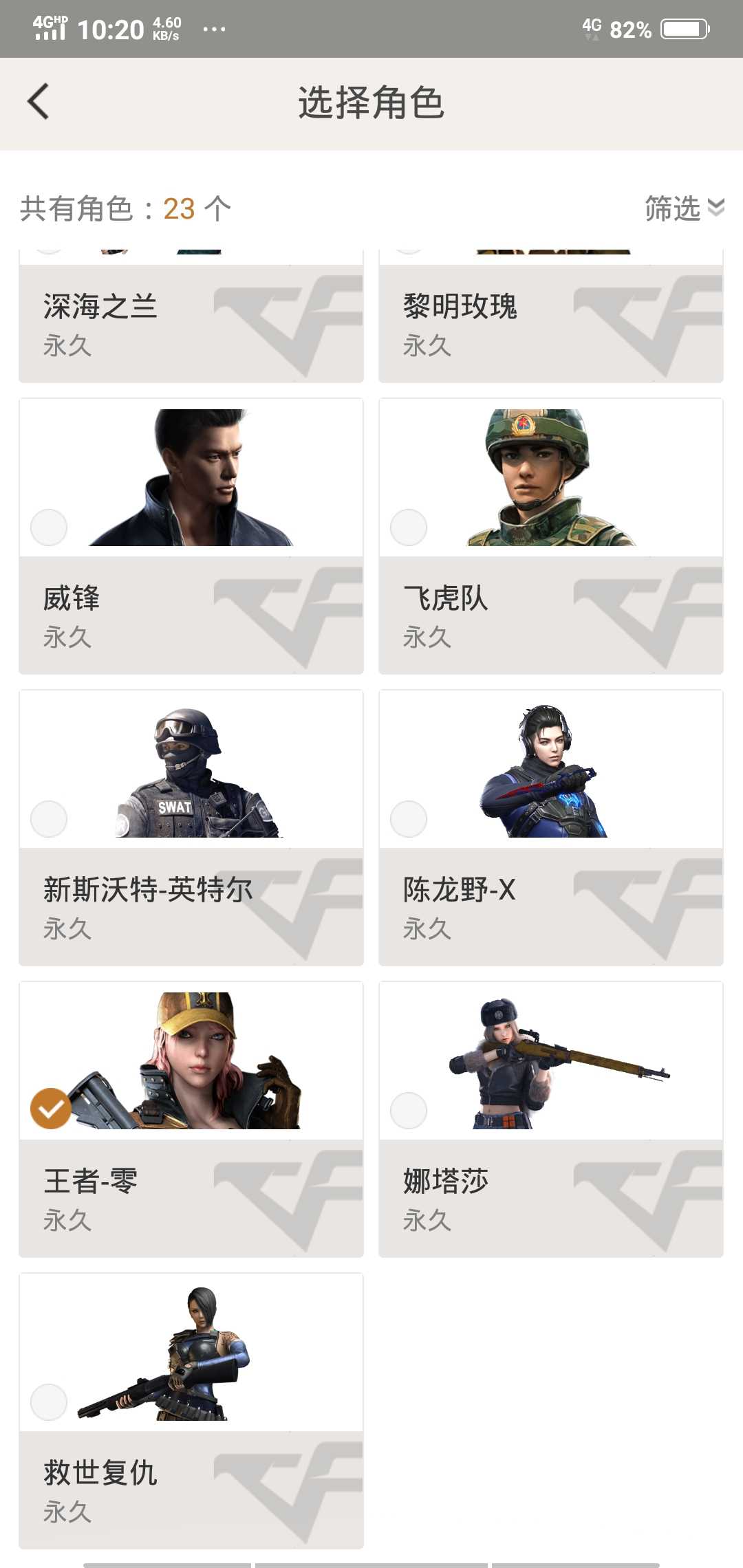 穿越火线租号