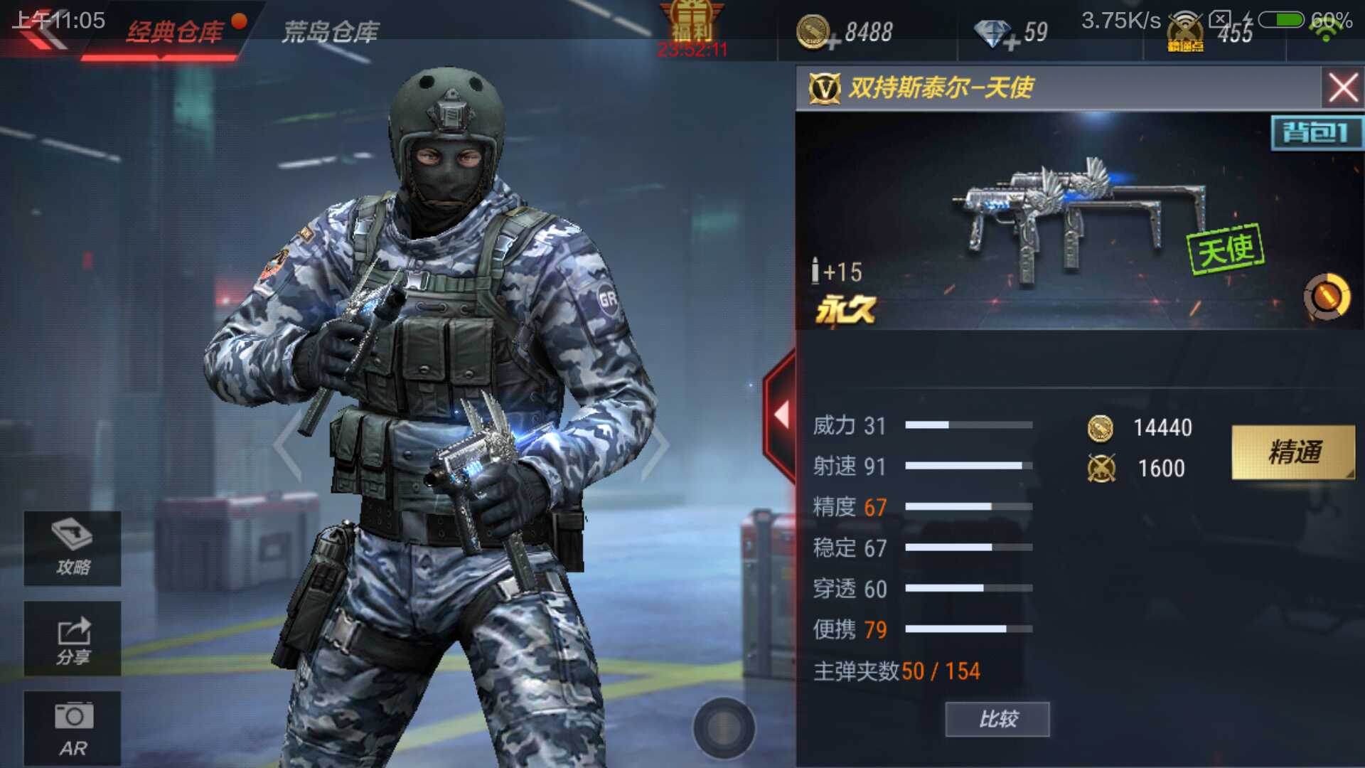 枪战王者租号