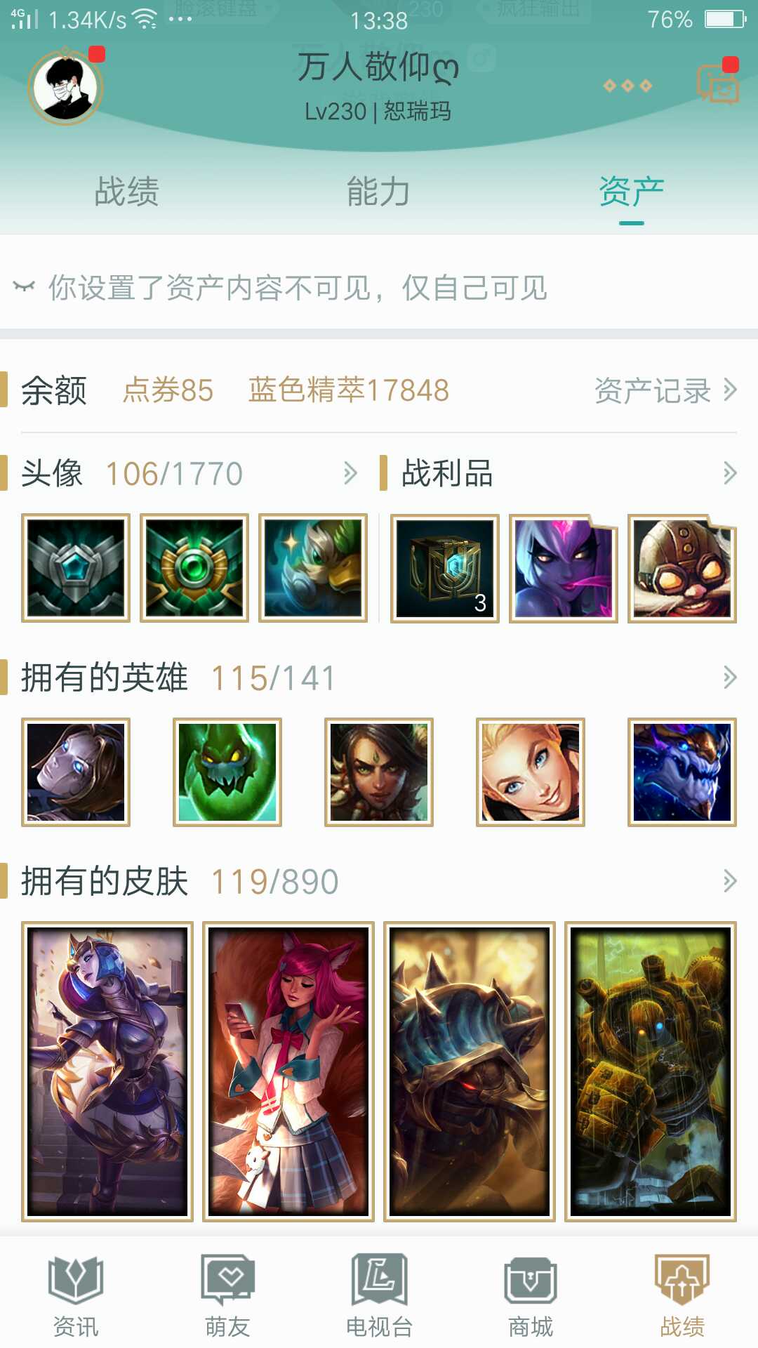 英雄联盟租号