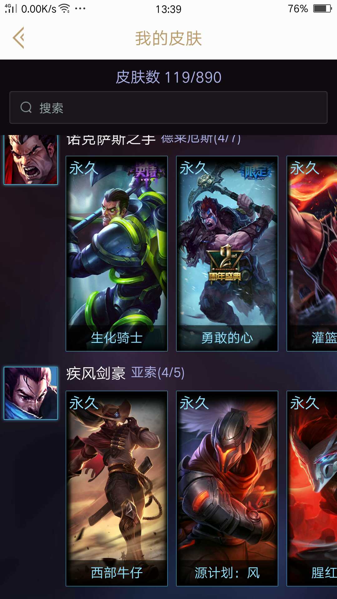 英雄联盟租号