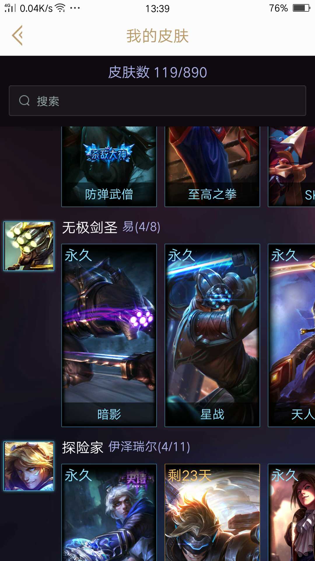 英雄联盟租号