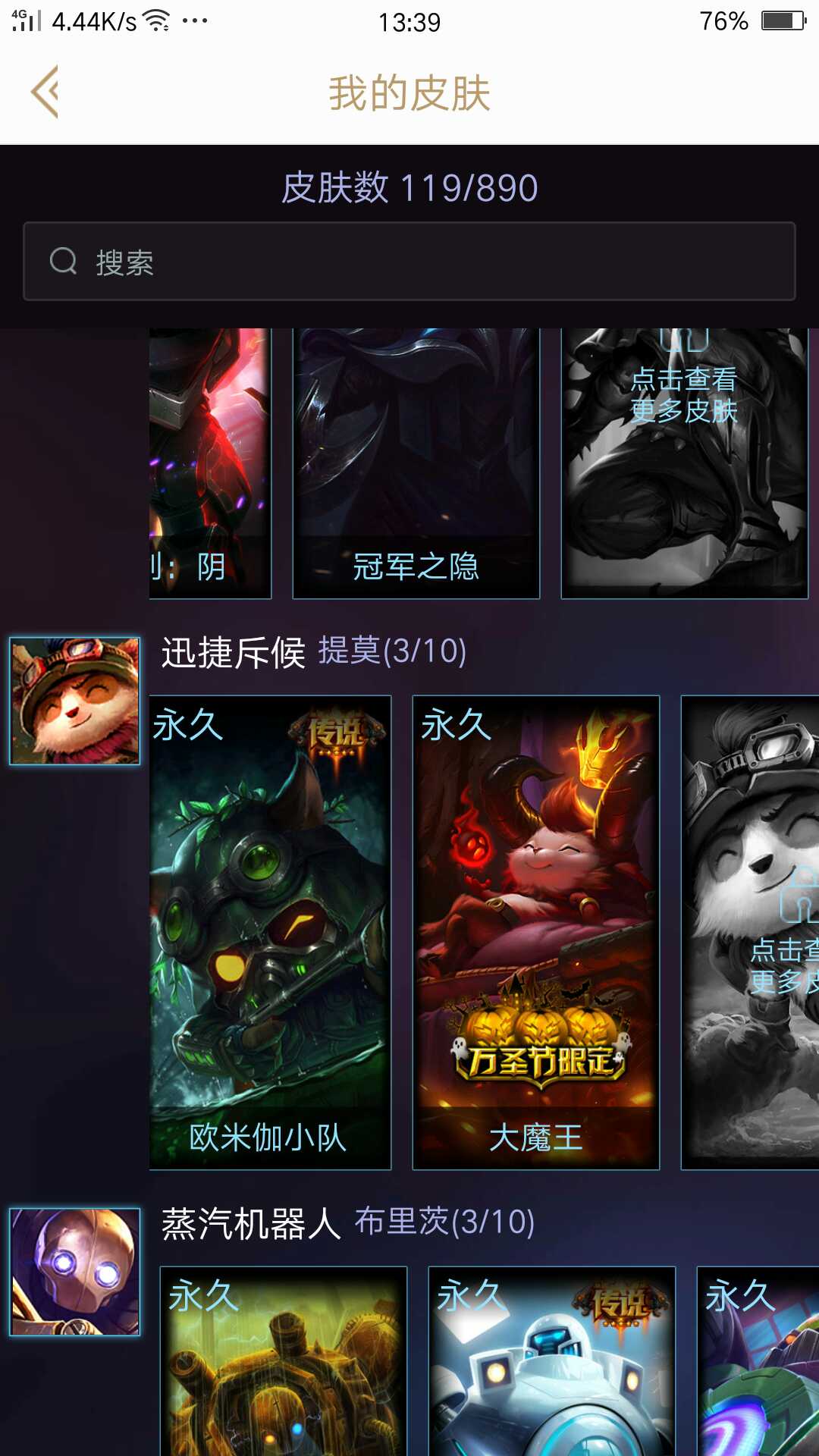 英雄联盟租号