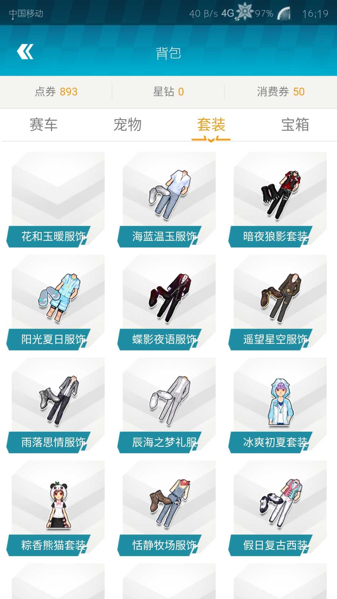 QQ飞车租号
