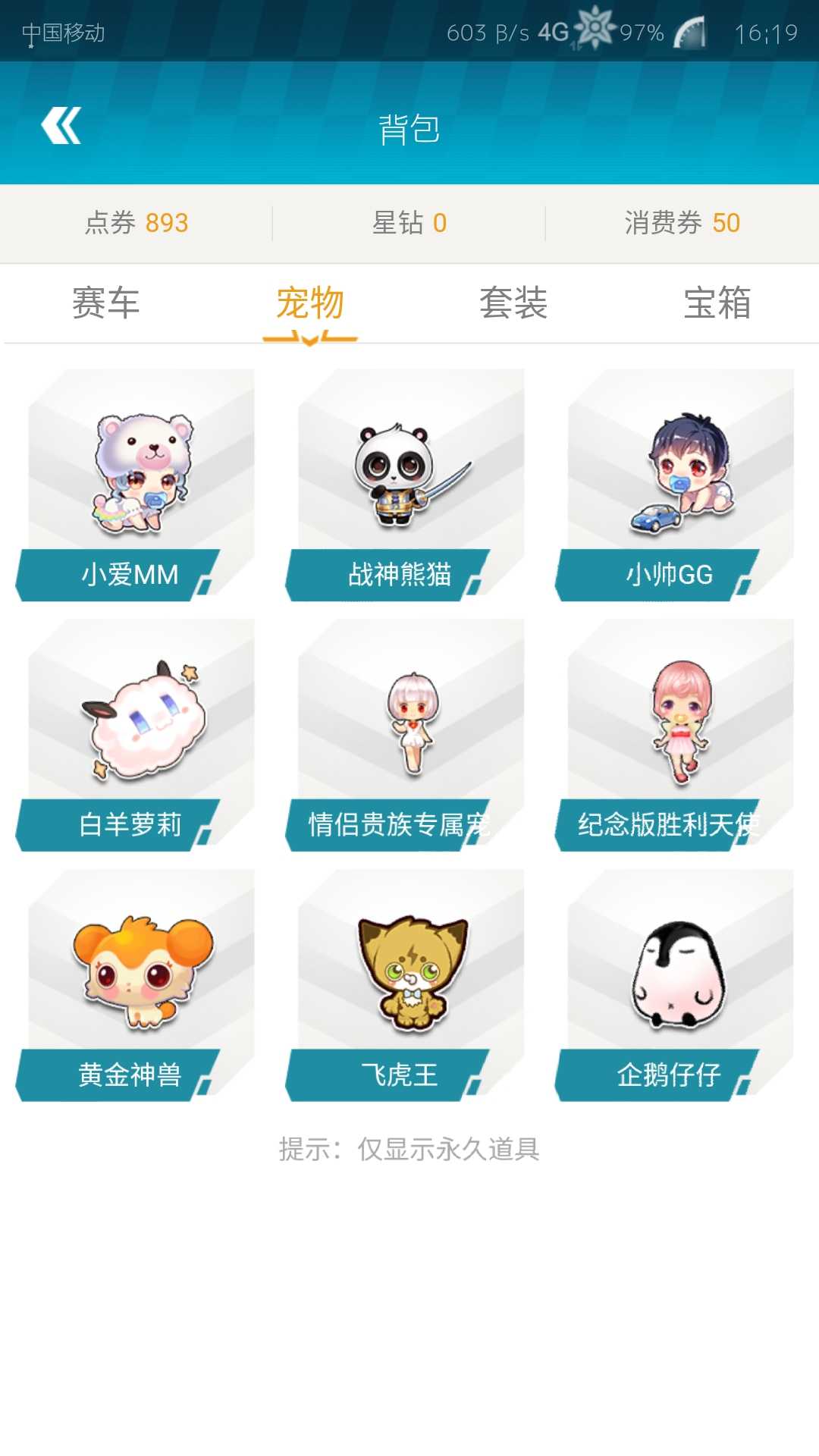 QQ飞车租号