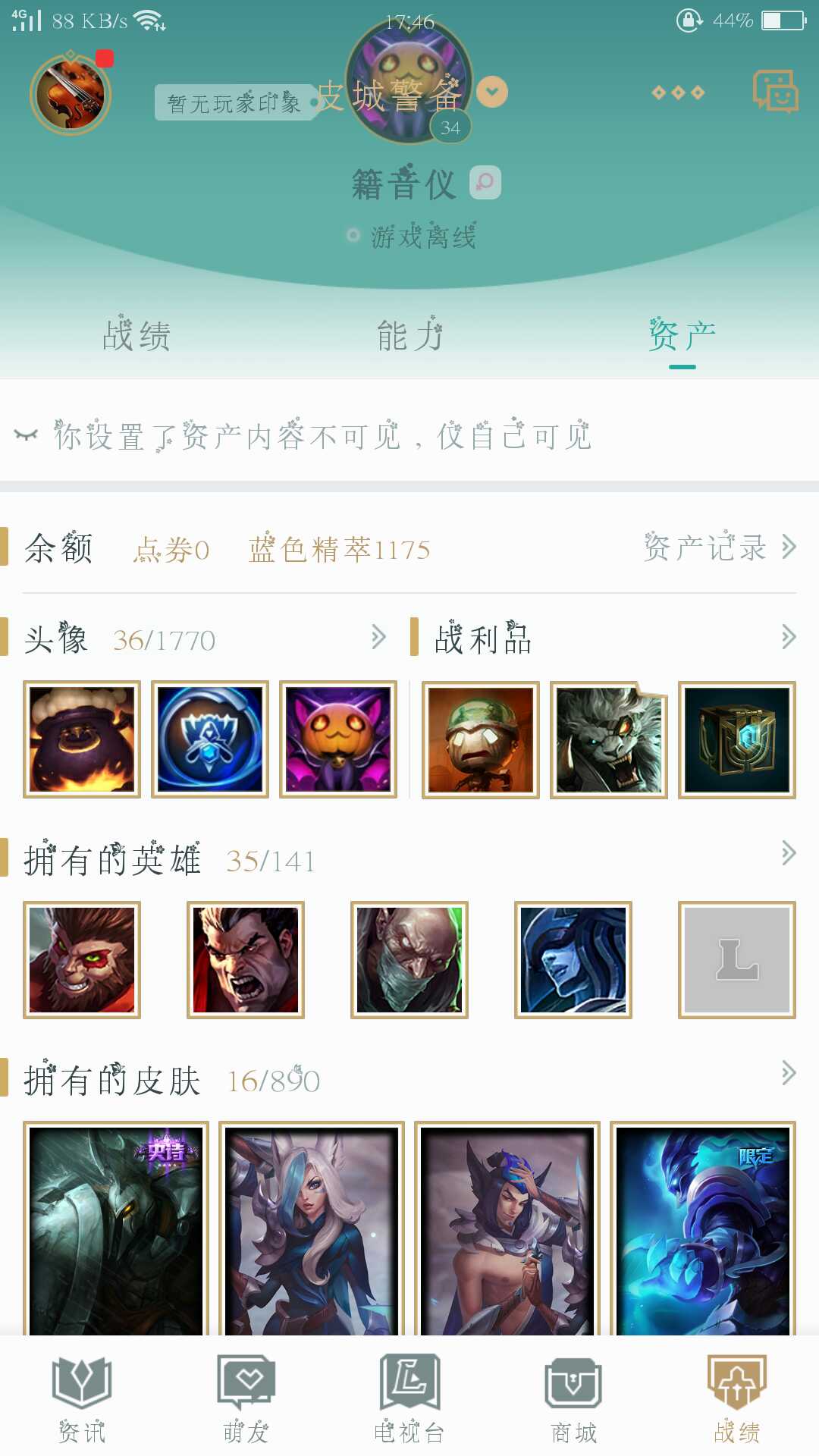 英雄联盟租号