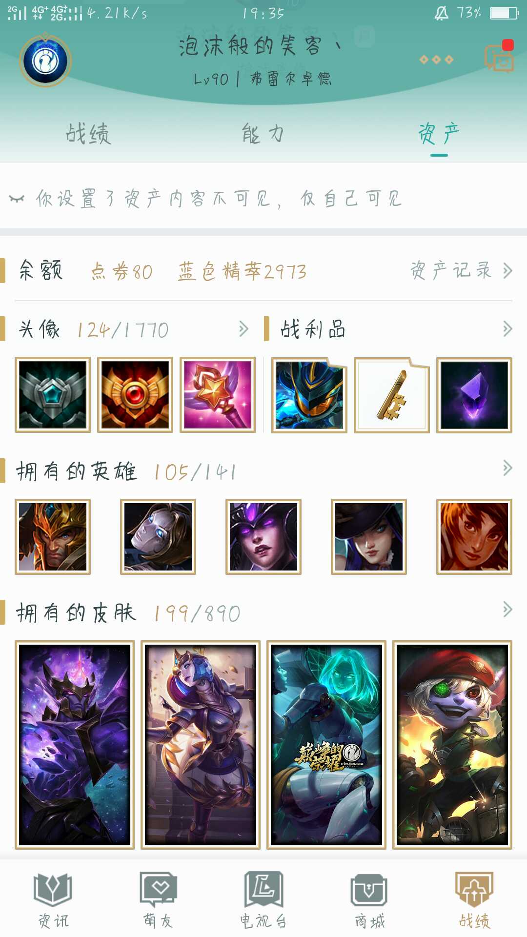 英雄联盟租号