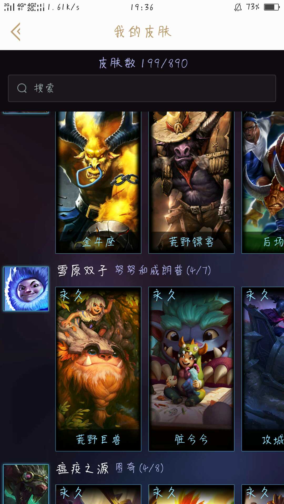 英雄联盟租号