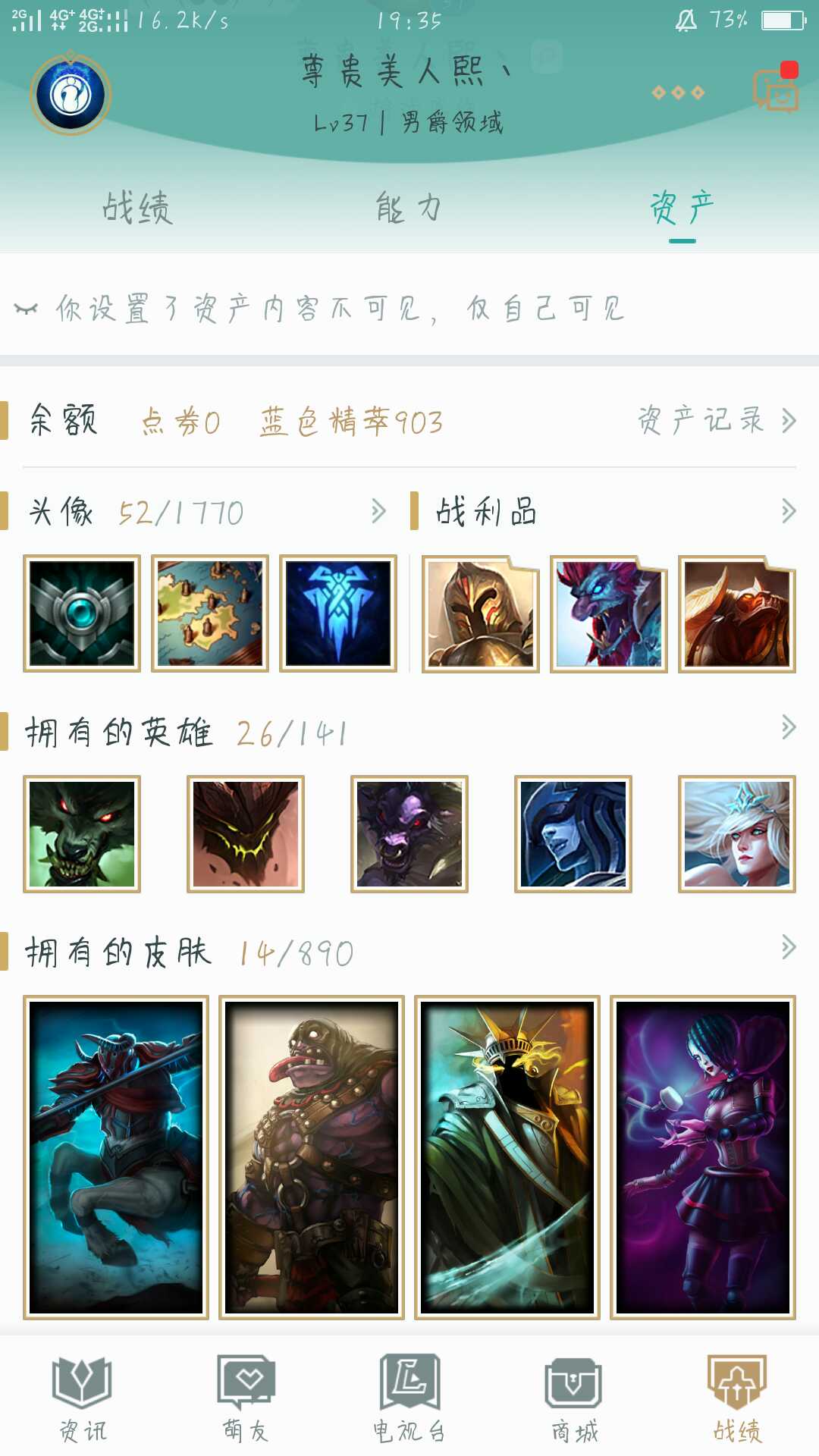 英雄联盟租号