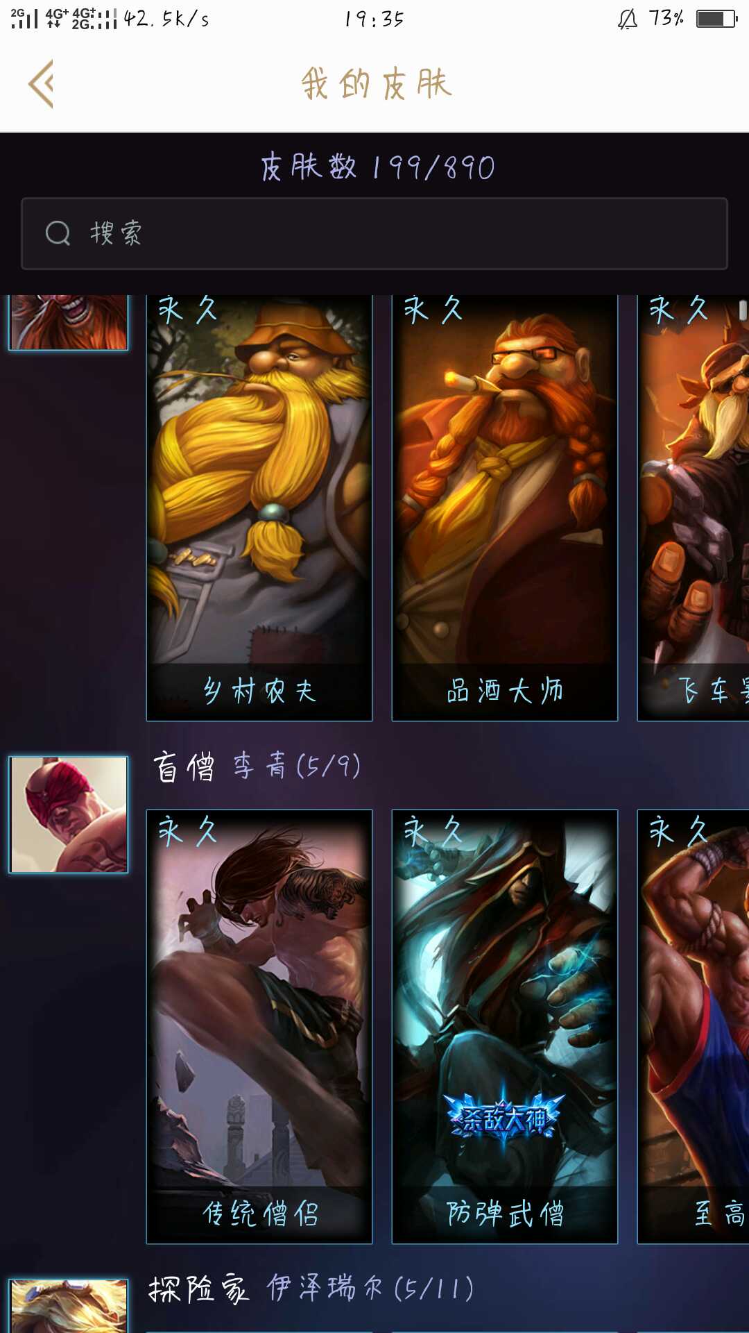 英雄联盟租号