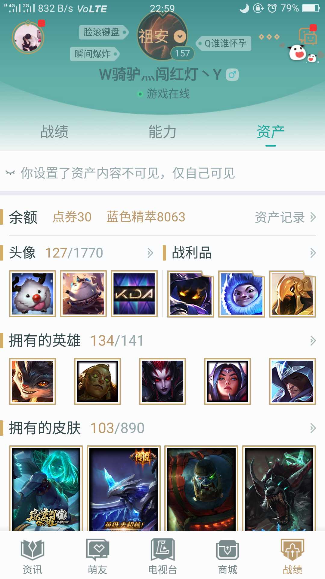 英雄联盟租号